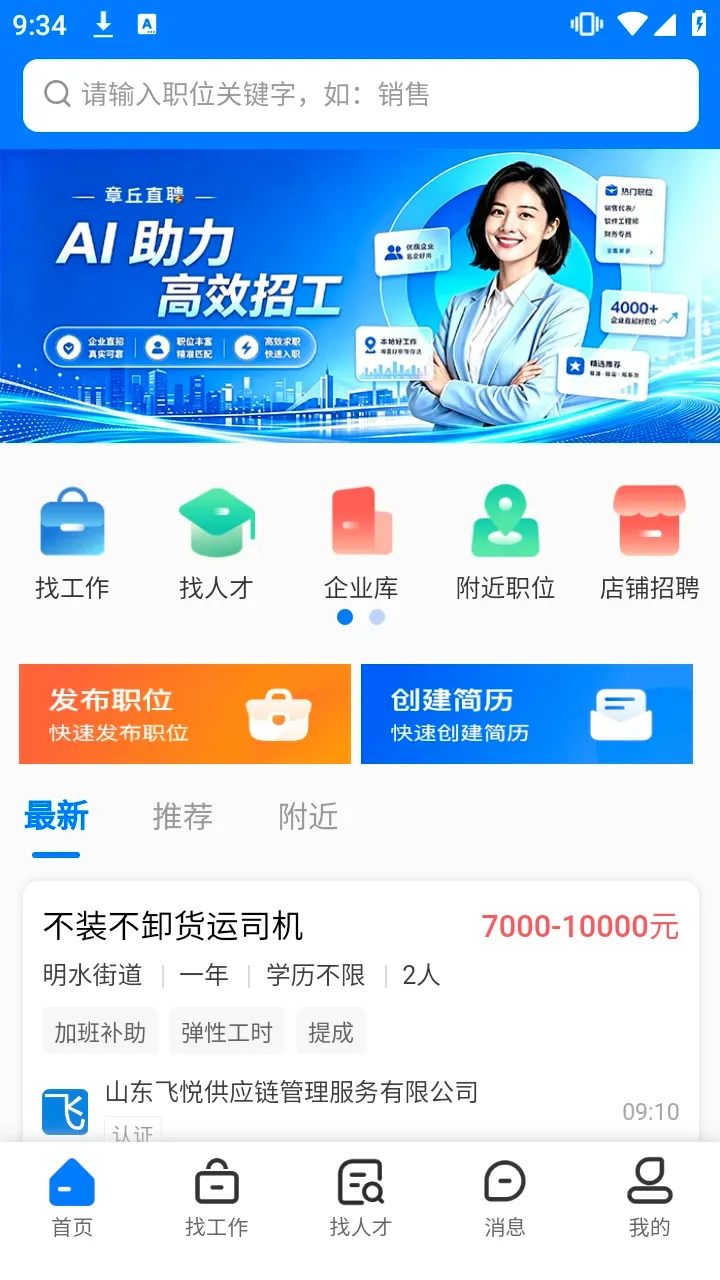 ����ֱƸ�����ֻ���v1.0.0 ��Ѱ��ͼ0