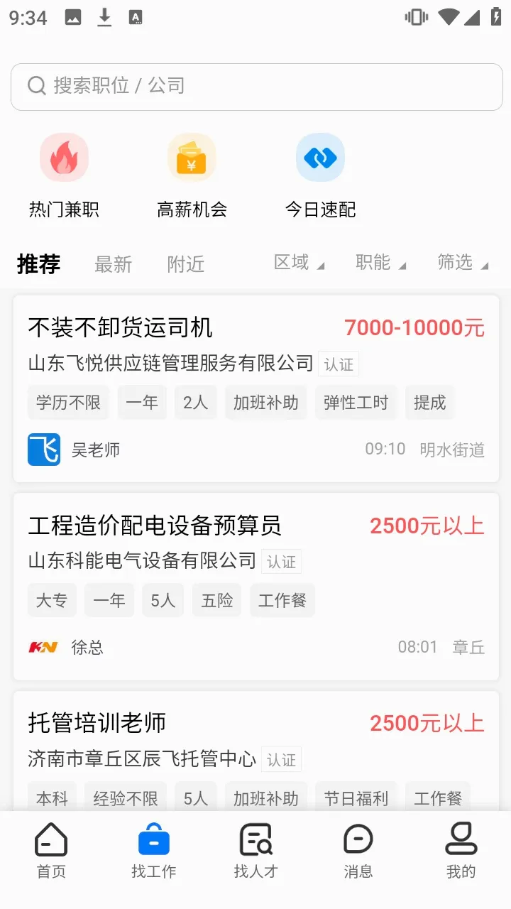 ����ֱƸ�����ֻ���v1.0.0 ��Ѱ��ͼ1