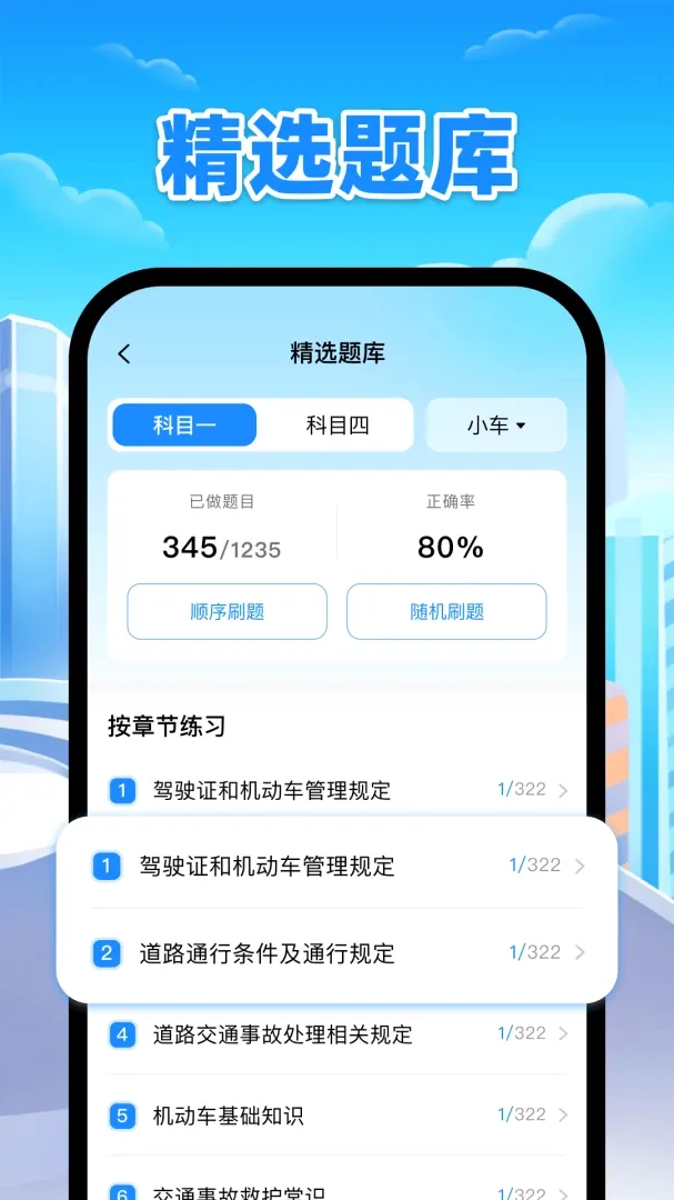 ��֤��Ŀ����2026���°汾v1.0 �ٷ������ͼ1