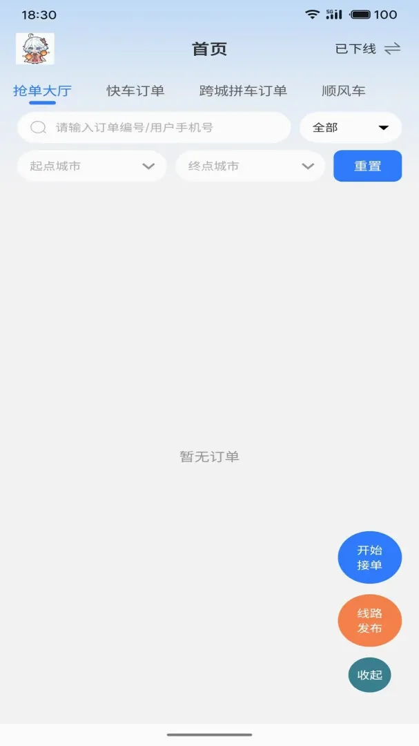 ���δ�˾����2026���°汾v1.1.6 ��׿���ͼ1