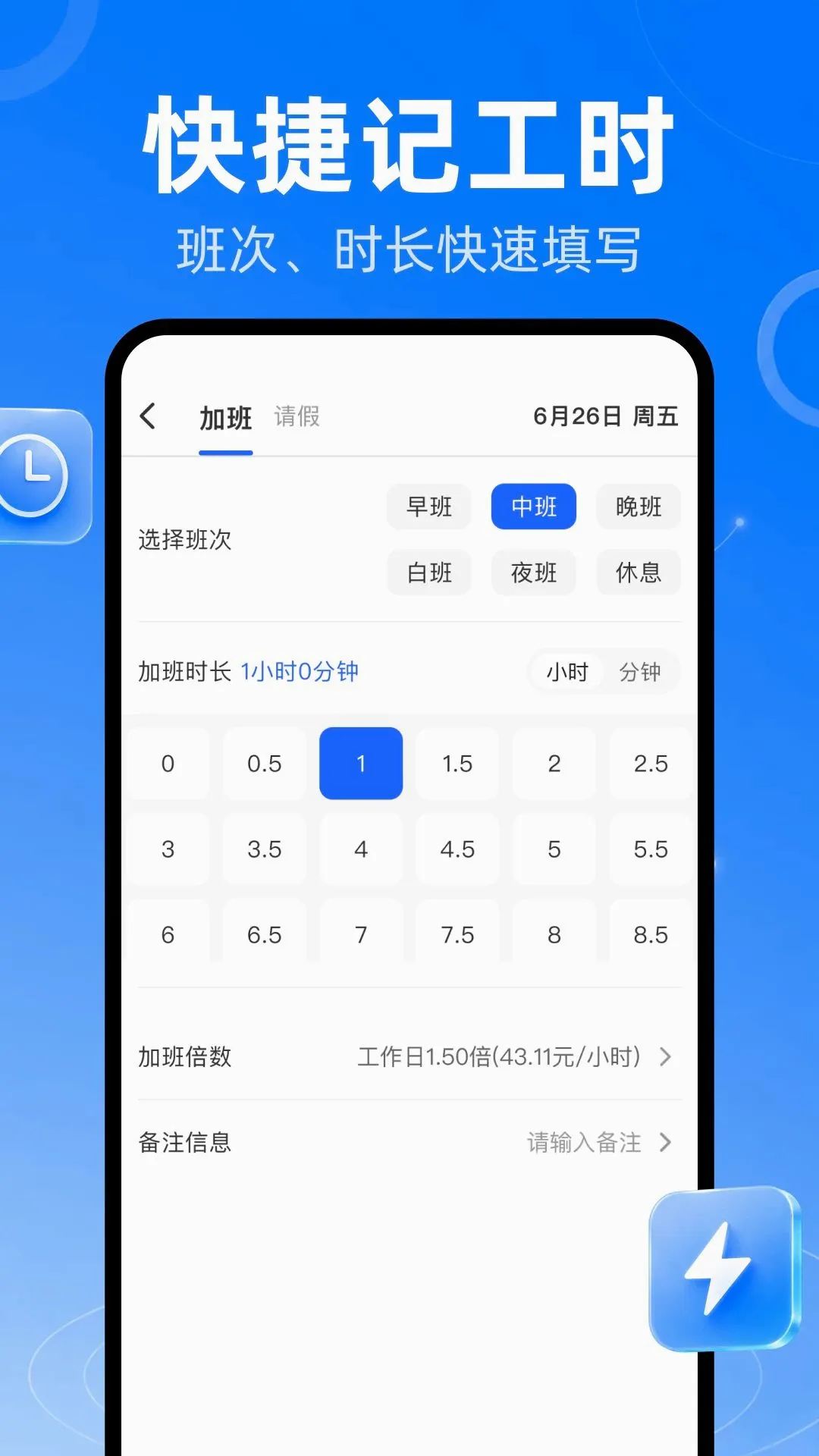 ����Сʱ���ǹ�ʱ(��ʱ���˹���)v1.0.0 �ٷ������ͼ1