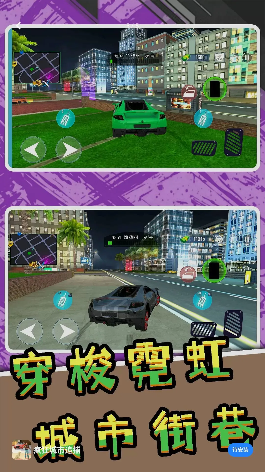 ������׷��(����������Ϸ)v2.0.0 ��Ѱ��ͼ2