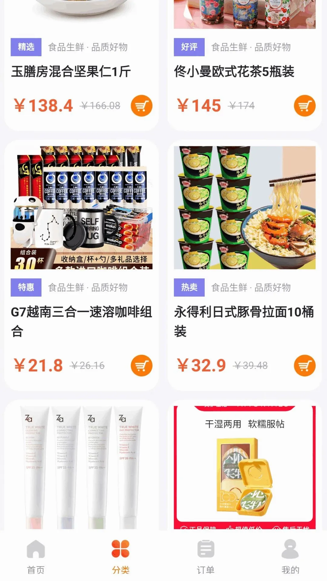 �ҵ繺�����ʡAPP�����ֻ���v1.0.0 ��׿���ͼ0
