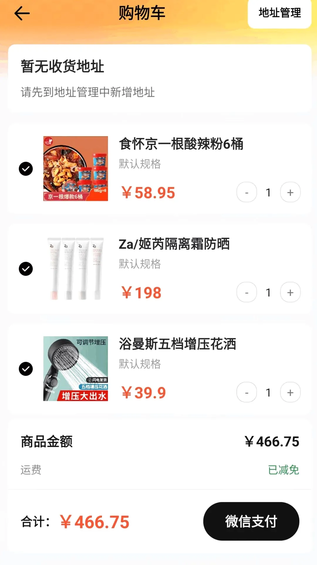 �ҵ繺�����ʡAPP�����ֻ���v1.0.0 ��׿���ͼ2