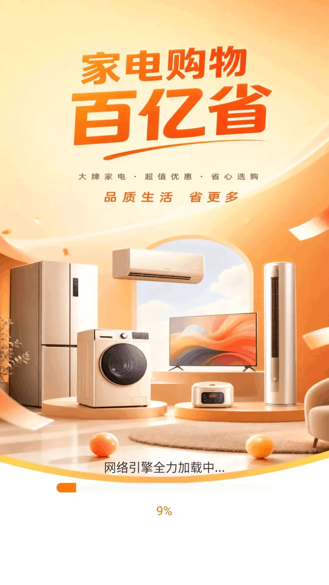 �ҵ繺�����ʡAPP�����ֻ���v1.0.0 ��׿���ͼ3