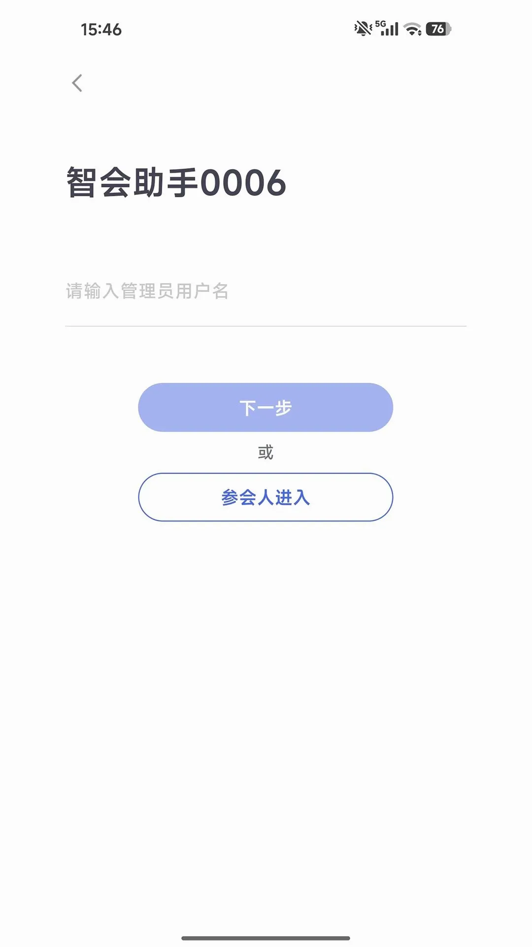 �ǻ�����2026���°汾v1.2.0 �ֻ����ͼ2