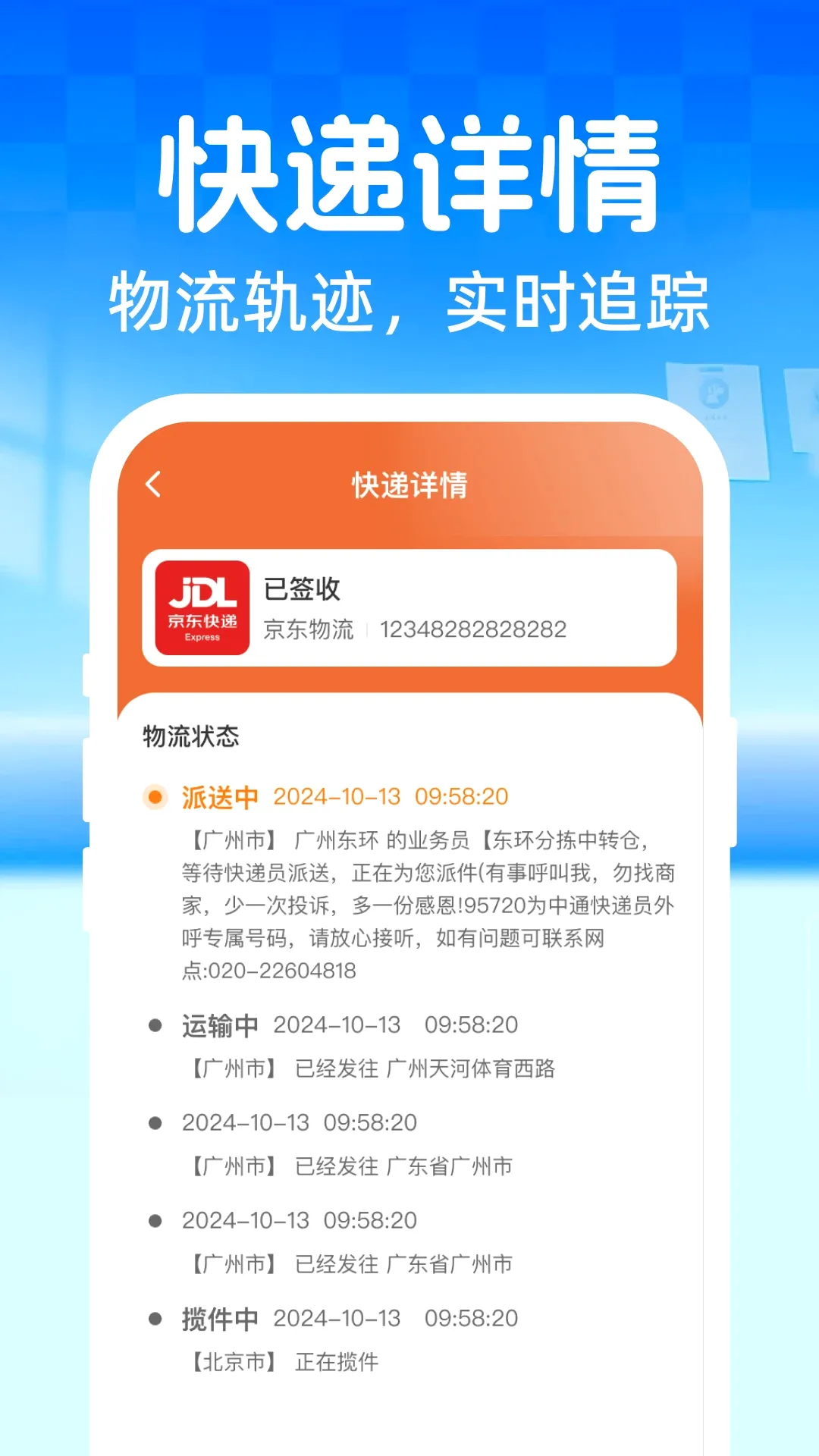 ��ݵ��Ų�ѯ���Ų�����2026�ٷ����°汾v1.0.0 ��׿���ͼ3