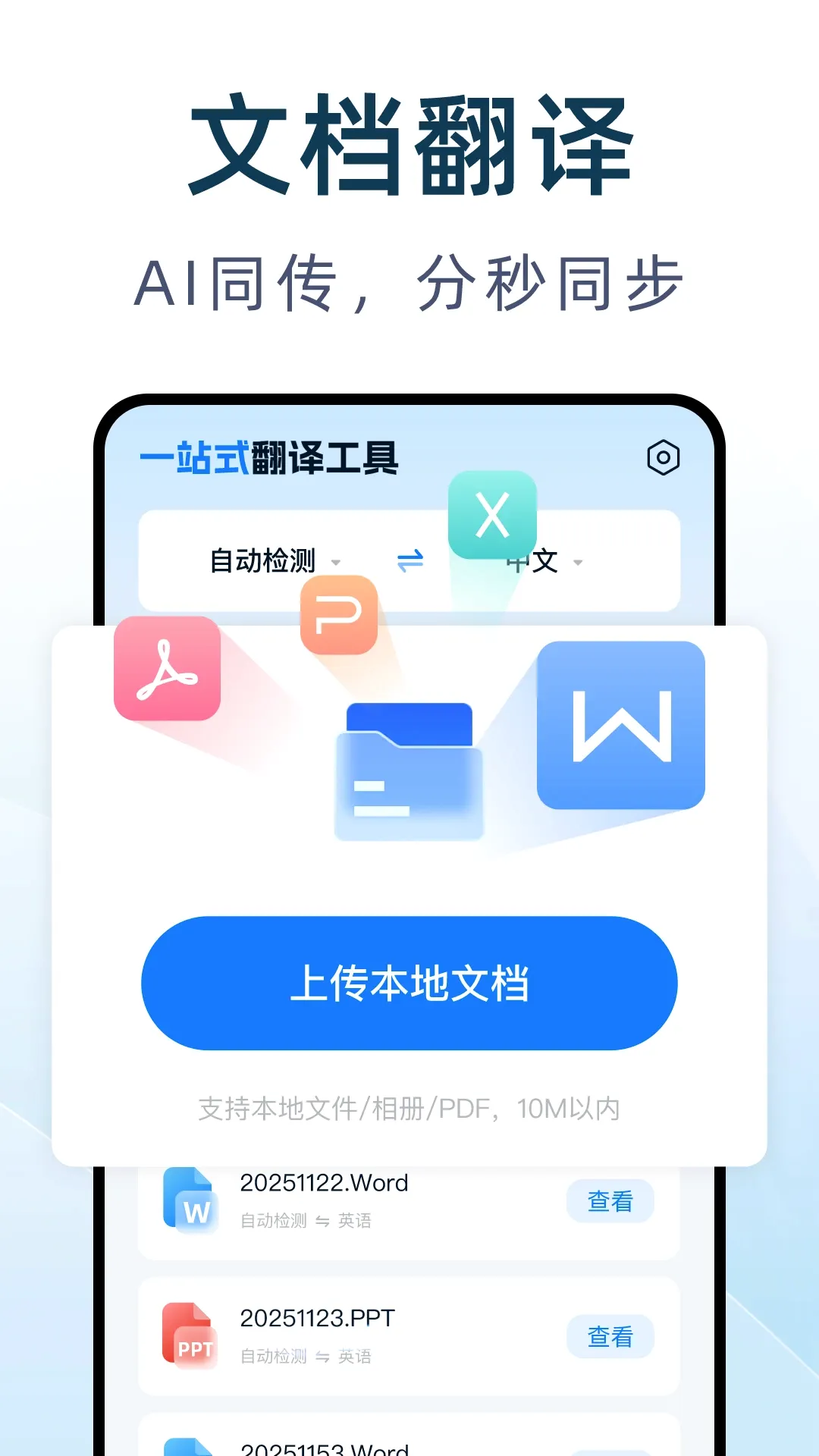DeepAI����ͨ(���ܷ��빤��)v1.0.4 ��Ѱ��ͼ0