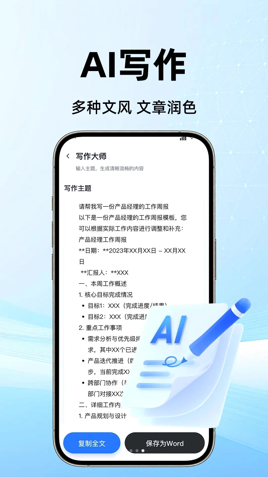 ���AIȫ�ܴ�������2026�ٷ����°汾v1.0.1 ��Ѱ��ͼ0