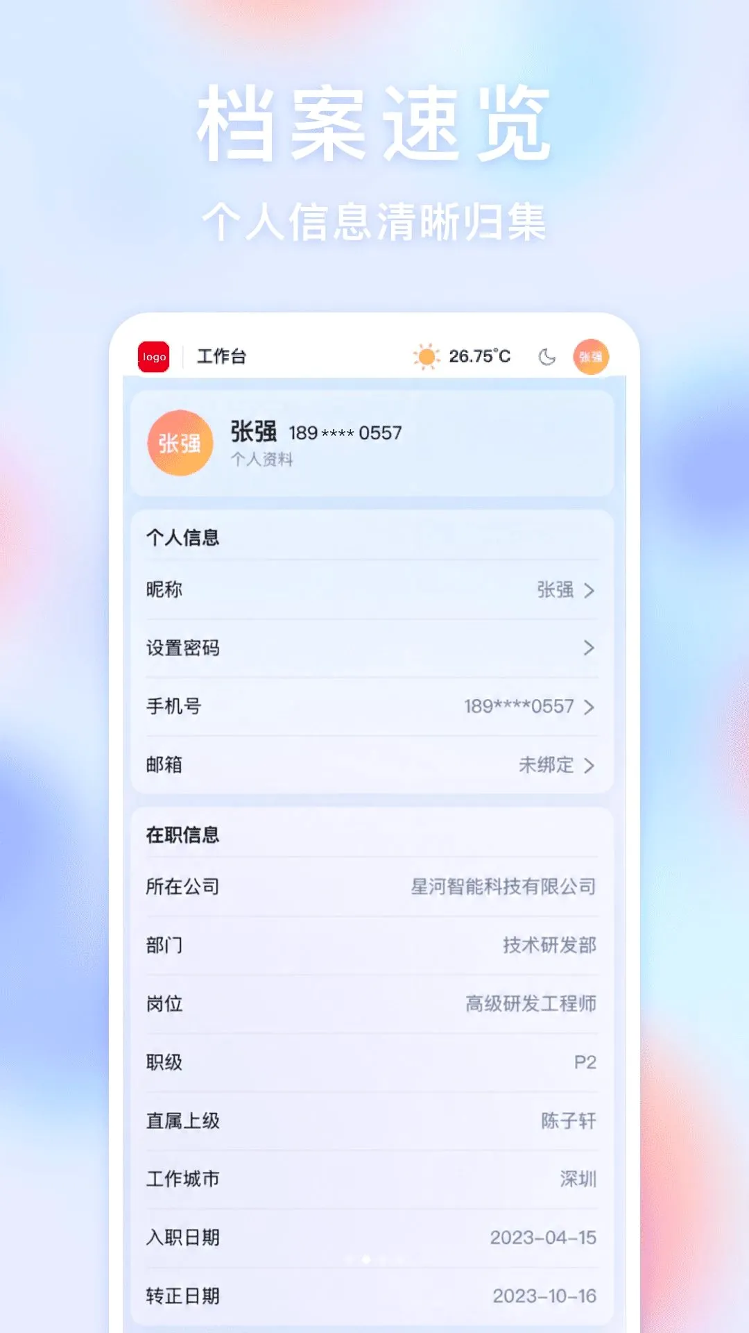 �������λ���������ֻ���v1.0.0 �ֻ����ͼ3