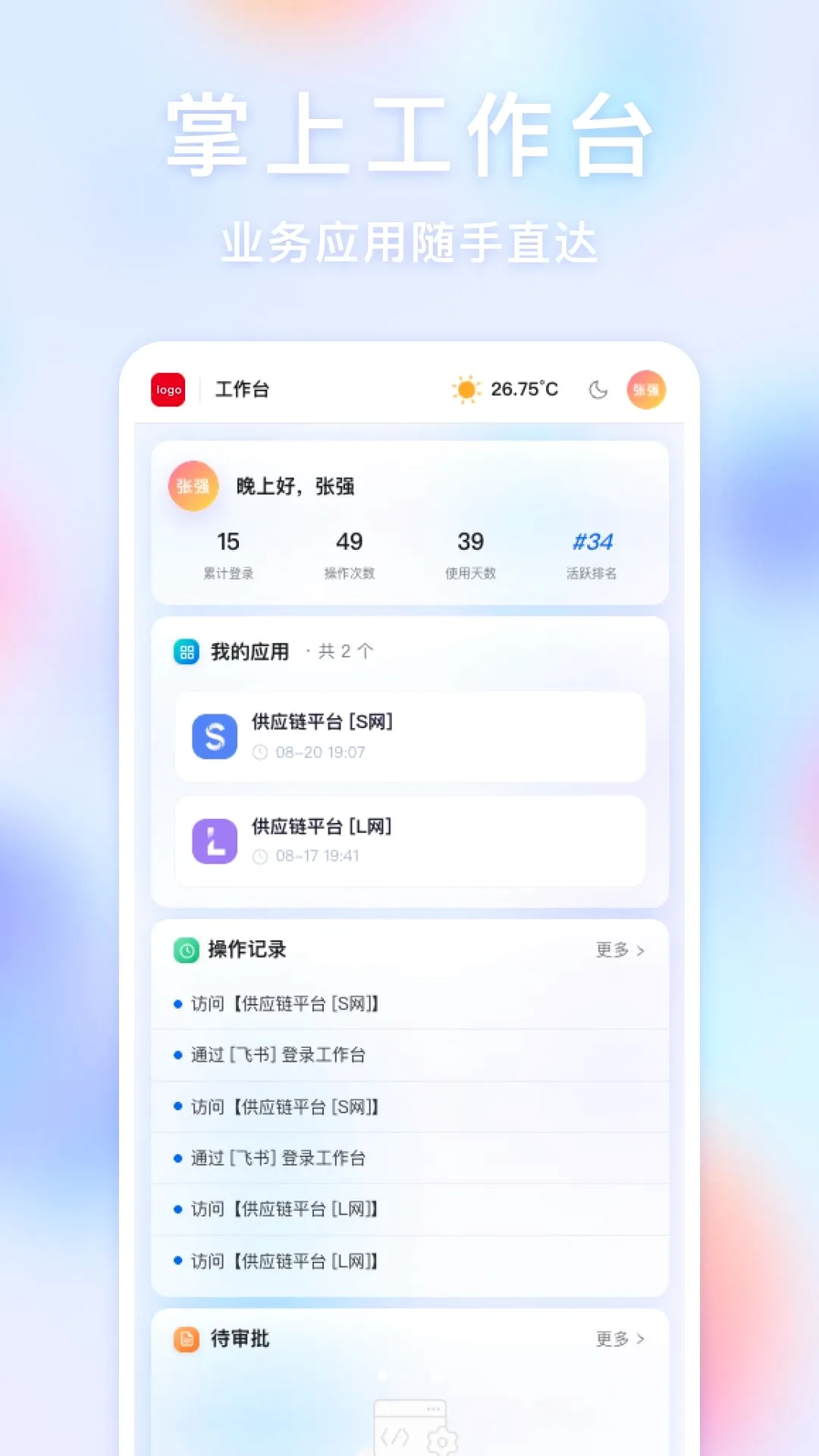 �������λ���������ֻ���v1.0.0 �ֻ����ͼ2