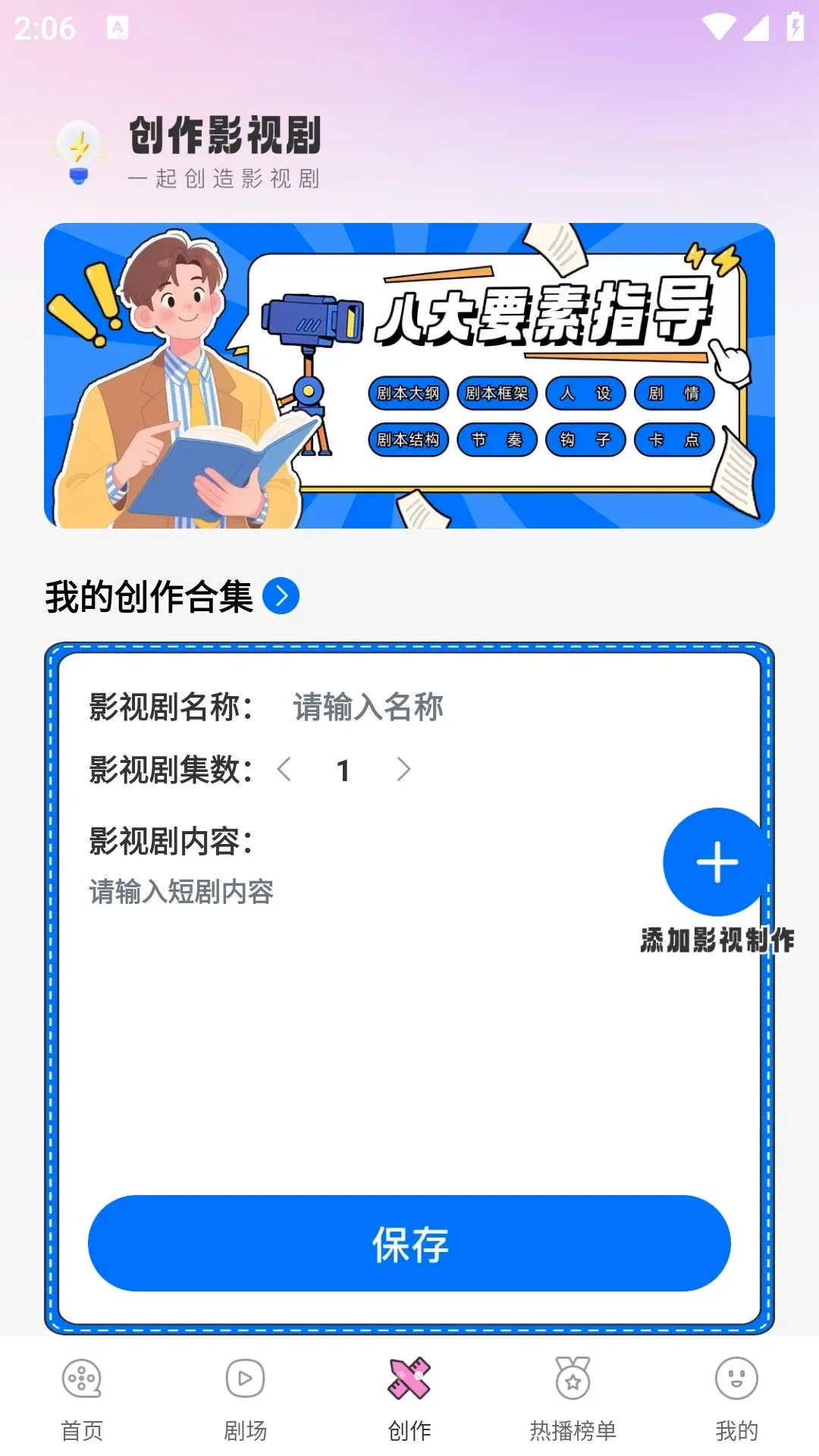 AI��������ָ��(���紴������)v1.0.0 �ֻ����ͼ3