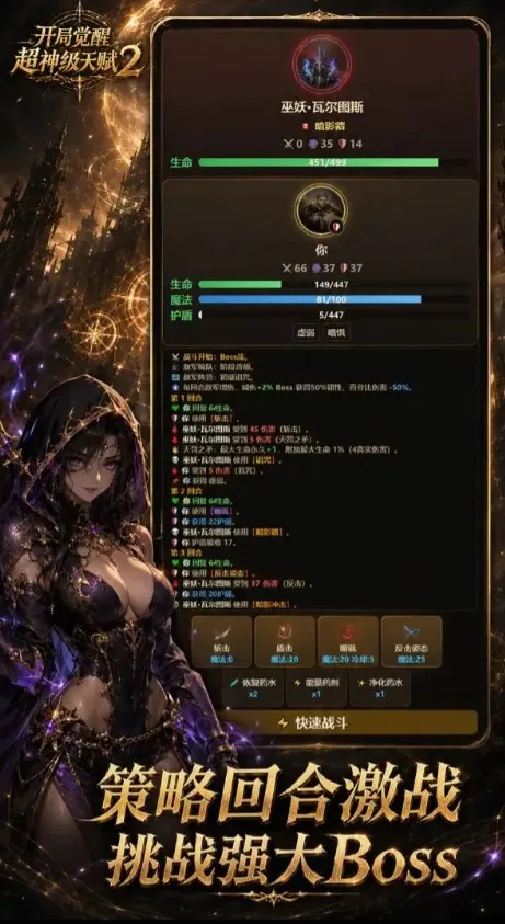 ���־��ѳ����츳2(������Ϸ)