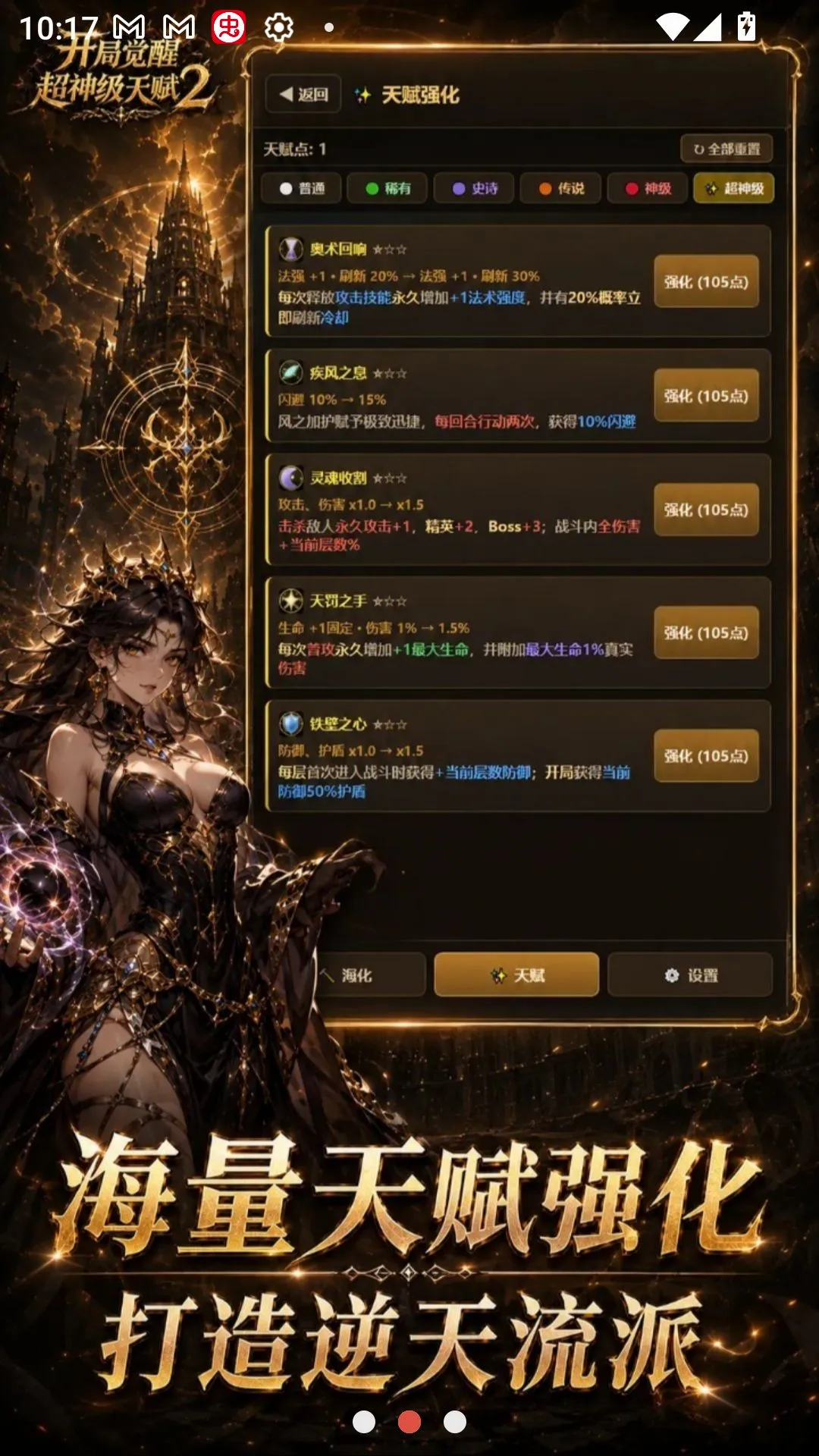 ���־��ѳ����츳2(������Ϸ)v1.4.1 ��Ѱ��ͼ2