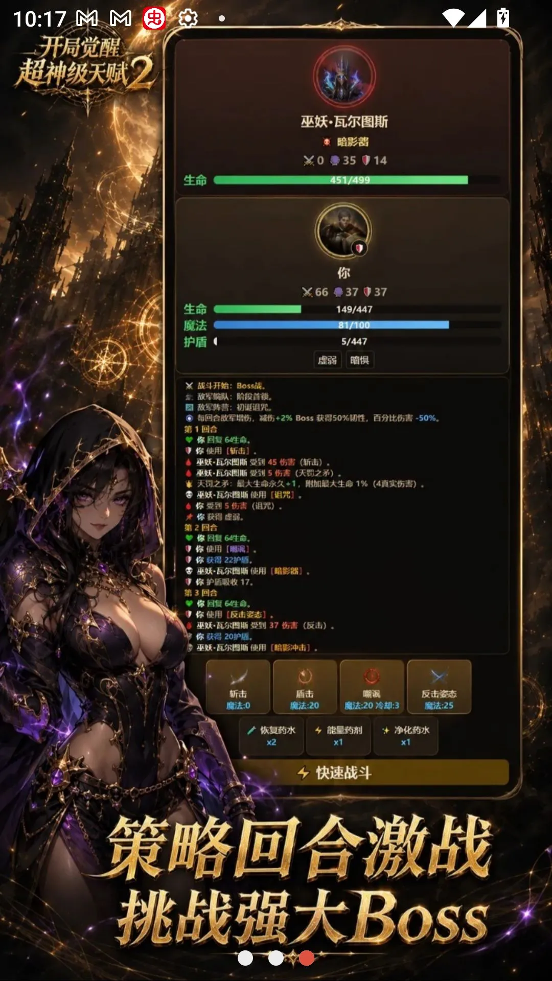 ���־��ѳ����츳2(������Ϸ)v1.4.1 ��Ѱ��ͼ1