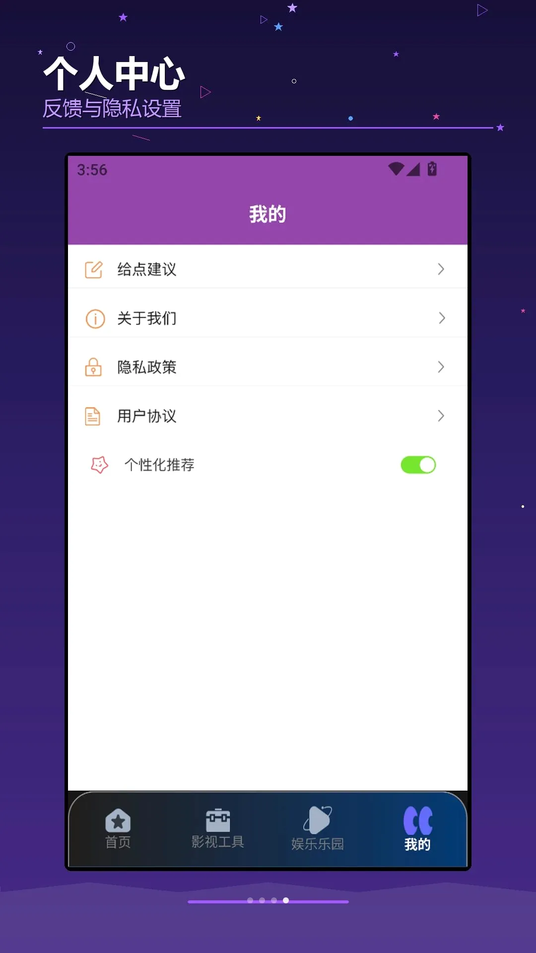 ��OKTVBox���ٰ氲׿���ֻ���v1.2 �ֻ����ͼ1