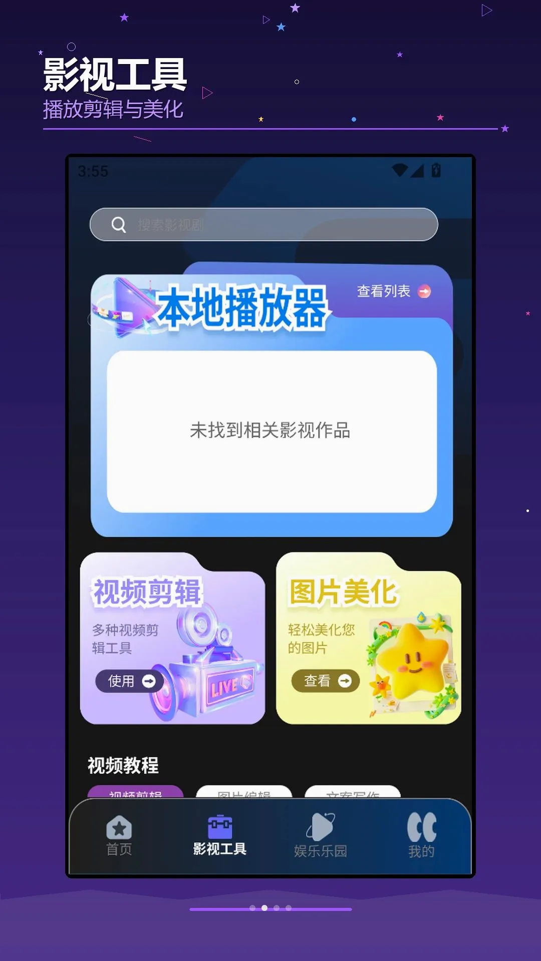 ��OKTVBox���ٰ氲׿���ֻ���v1.2 �ֻ����ͼ2