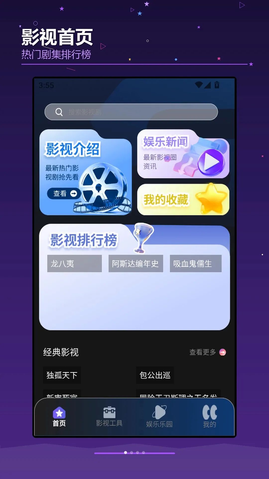 ��OKTVBox���ٰ氲׿���ֻ���v1.2 �ֻ����ͼ0