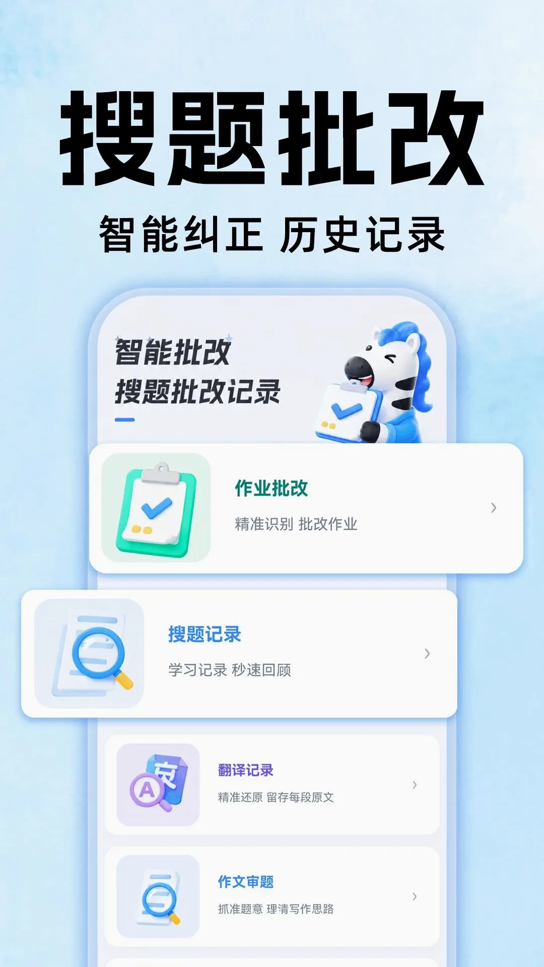 ��ҵȫ�Ѵ�(��ҵѧϰ����)v1.0.0 �ٷ������ͼ1
