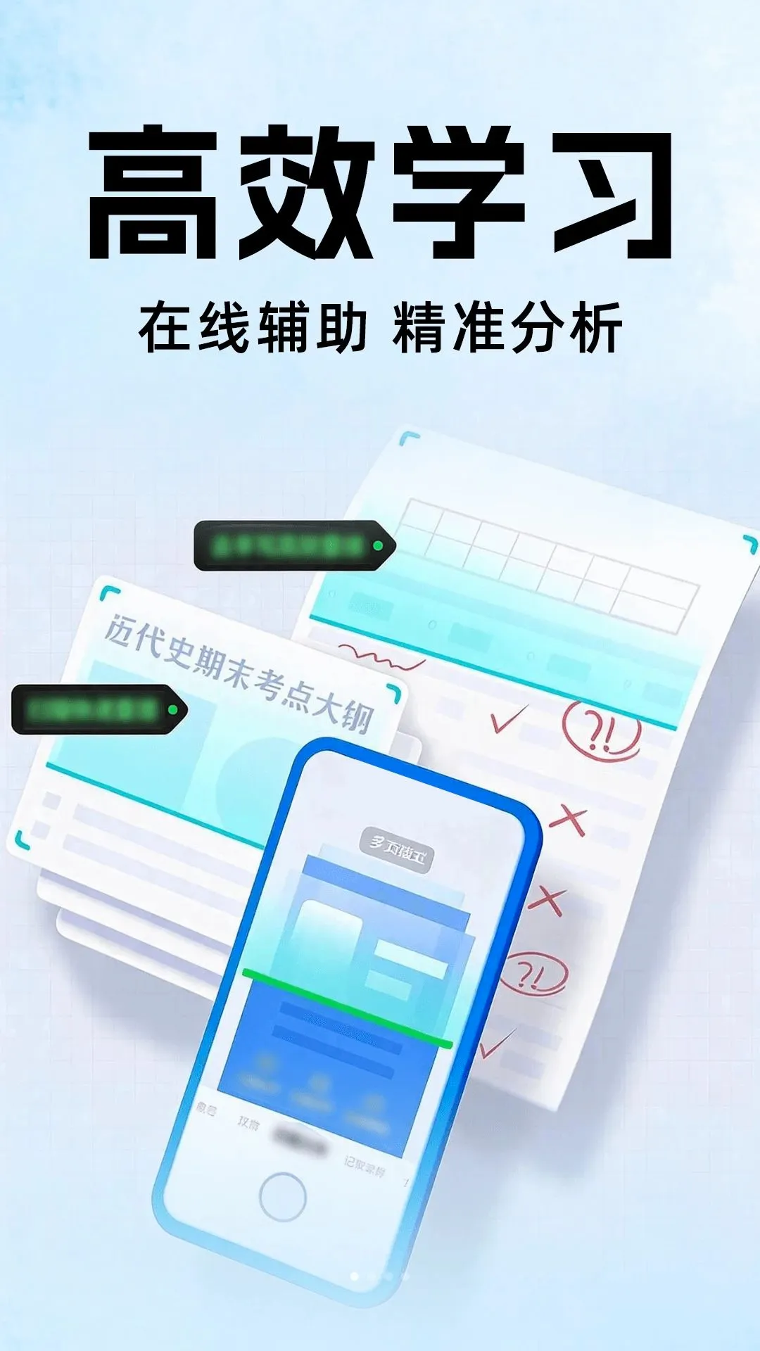 ��ҵȫ�Ѵ�(��ҵѧϰ����)v1.0.0 �ٷ������ͼ0