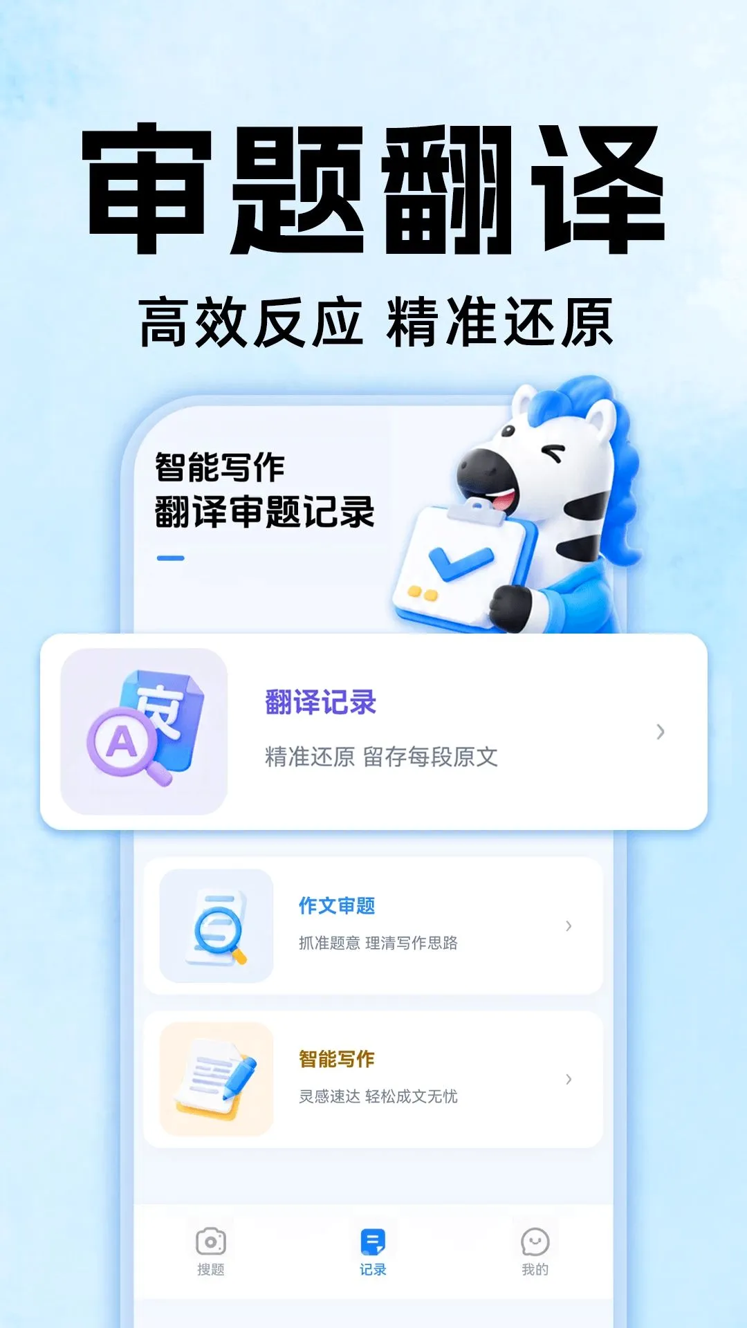 ��ҵȫ�Ѵ�(��ҵѧϰ����)v1.0.0 �ٷ������ͼ3