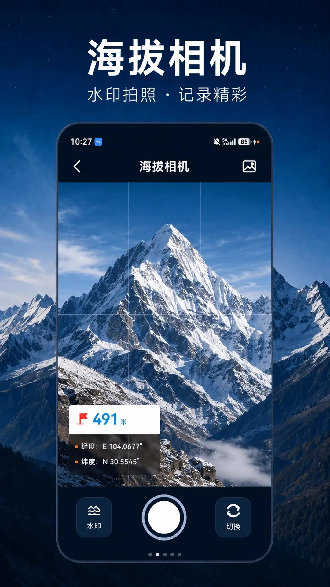 ���β�����HT�߶������ֻ���v5.1.2.2 ��׿���ͼ2