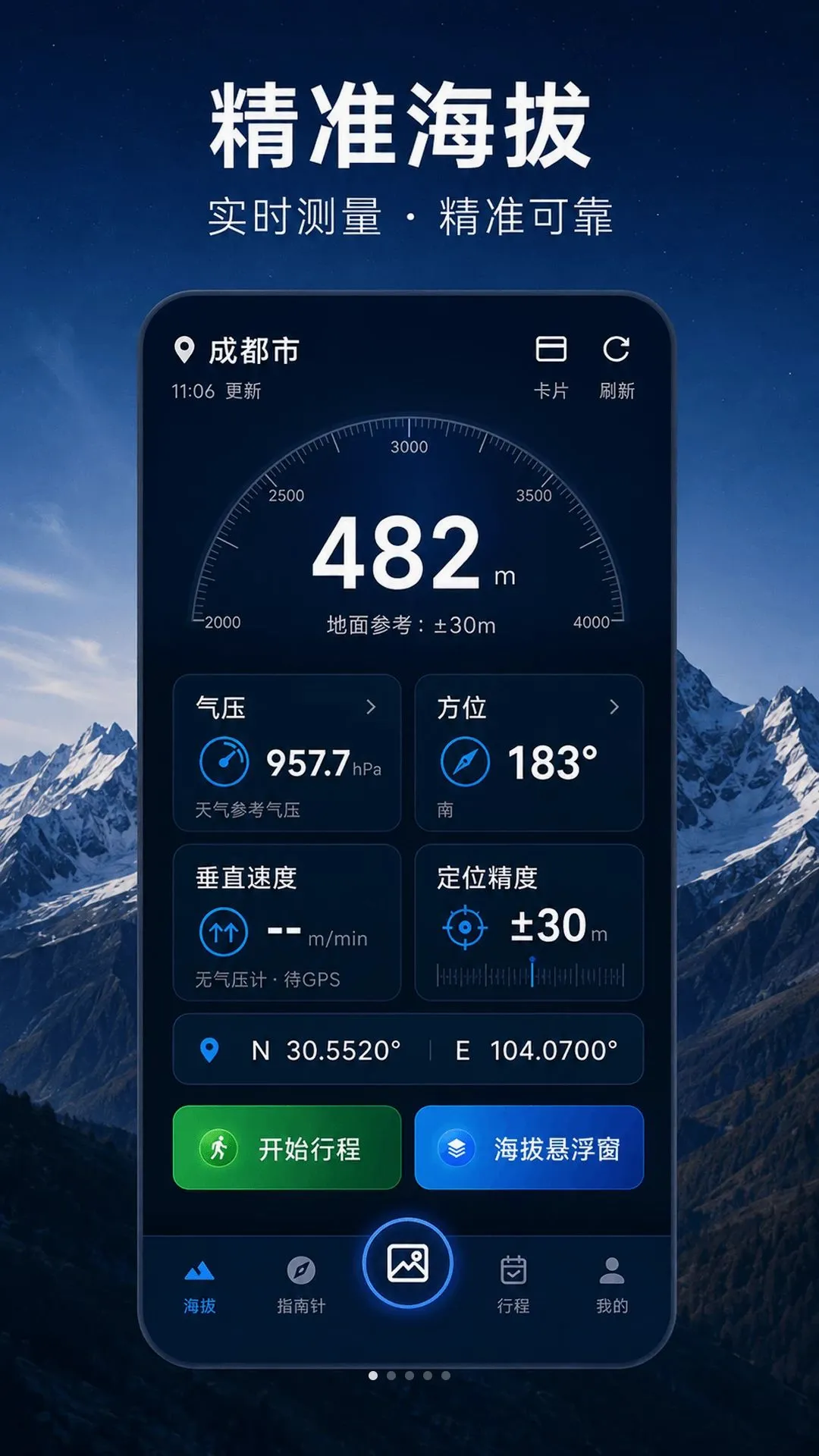 ���β�����HT�߶������ֻ���v5.1.2.2 ��׿���ͼ3