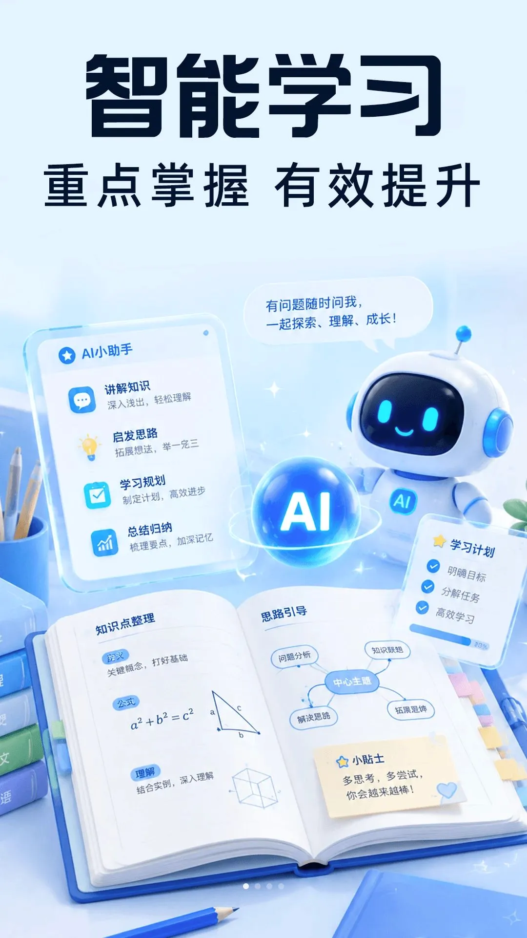�����Ѵ𰸸���(AIѧϰ��������)v1.0.0 �ٷ������ͼ2