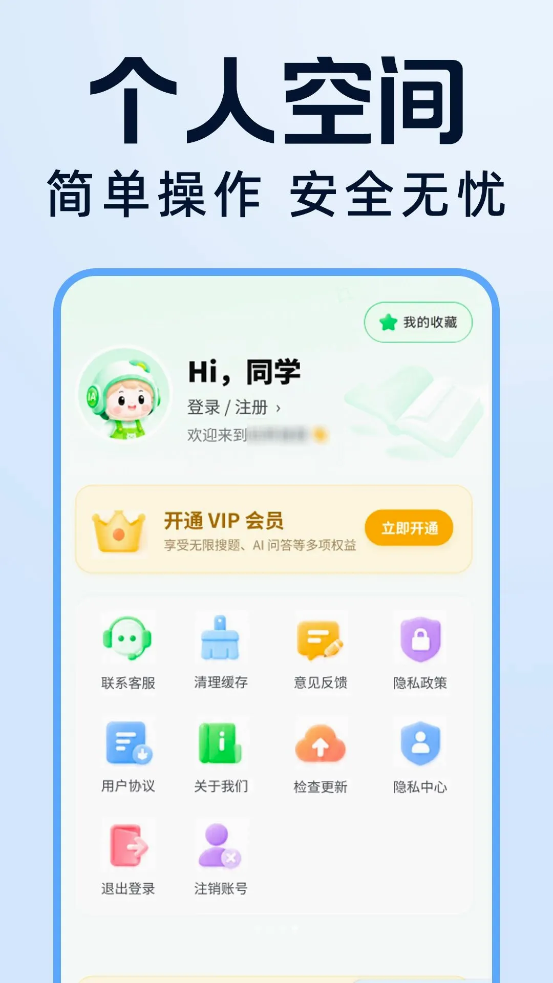 �����Ѵ𰸸���(AIѧϰ��������)v1.0.0 �ٷ������ͼ0