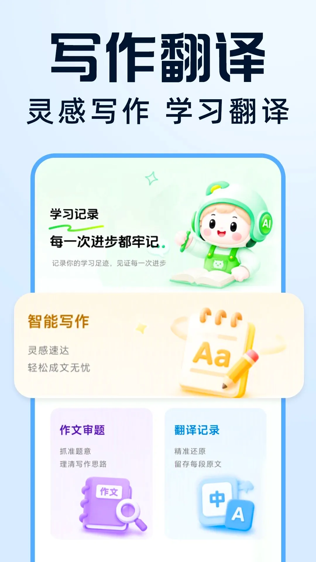 �����Ѵ𰸸���(AIѧϰ��������)v1.0.0 �ٷ������ͼ3