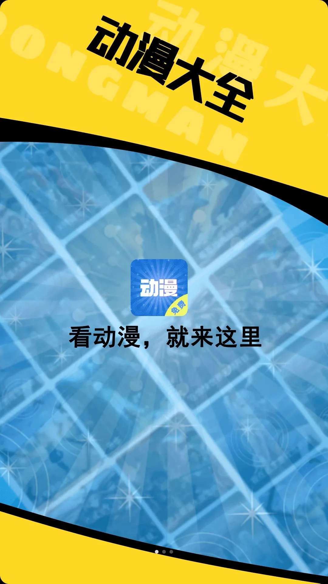 ������ȫ������2026�ٷ����°汾v1.0.0 ��׿���ͼ0