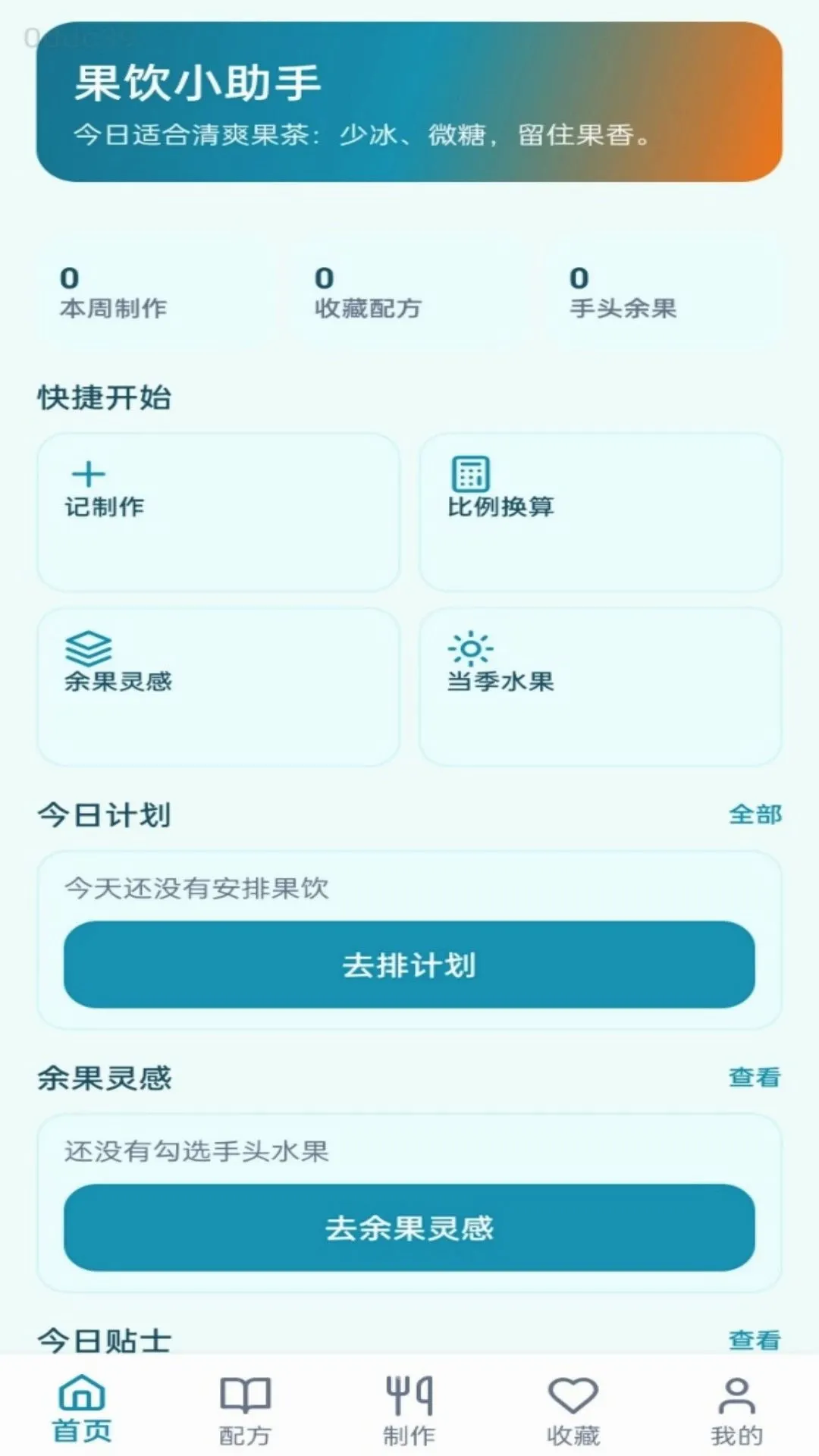 ����С����(������������)v1.0.0 ��׿���ͼ2