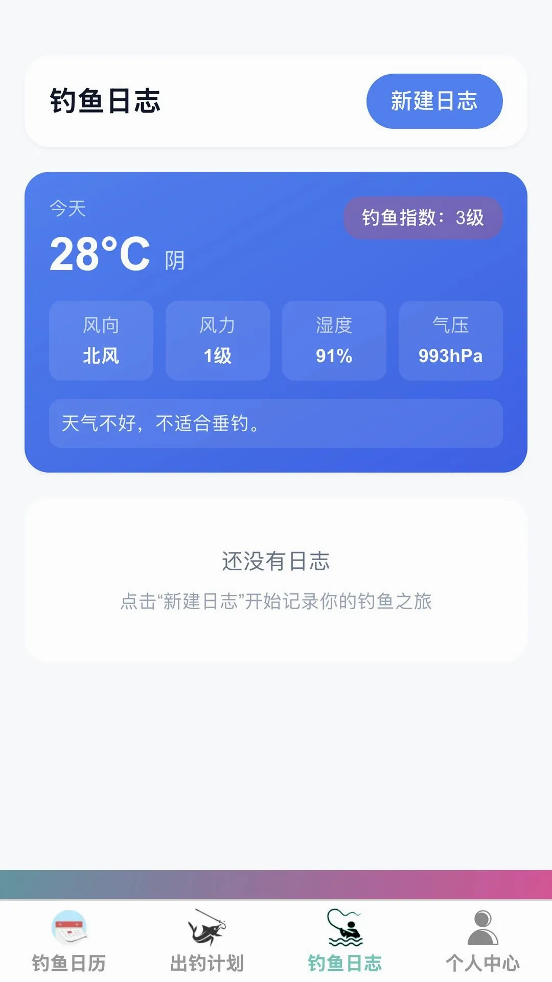 ���Ѹ��(�����¼����)v1.0.0 �ֻ����ͼ2