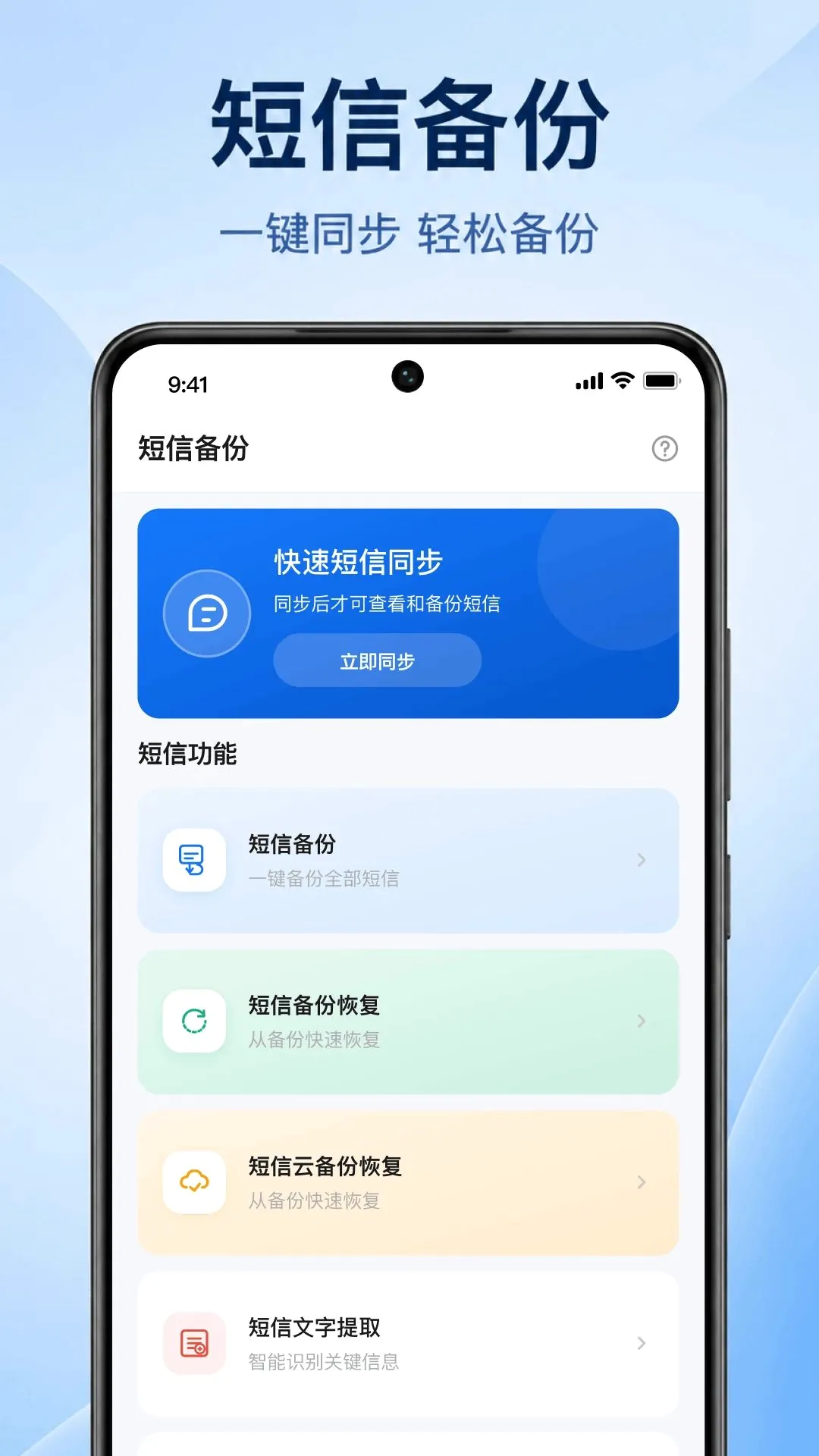�ֻ�����һ��������(����ȫ�ܹܼ�)v1.0.1.1002 ��Ѱ��ͼ3