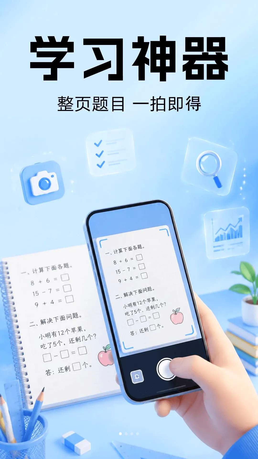 ��ҵ�Ѵ𰸼ҳ��������ֻ���v1.0.0 ��Ѱ��ͼ3