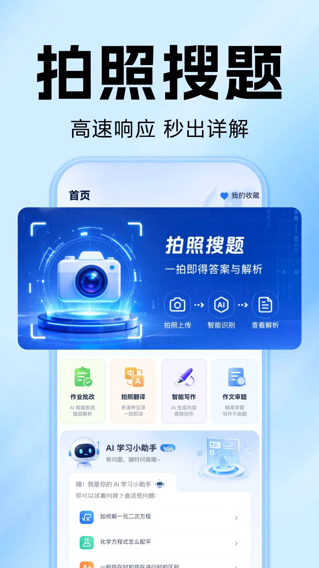 ��ҵ�Ѵ𰸼ҳ��������ֻ���v1.0.0 ��Ѱ��ͼ1