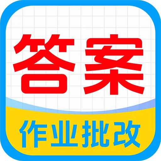 ��ҵ�Ѵ𰸼ҳ��������ֻ���