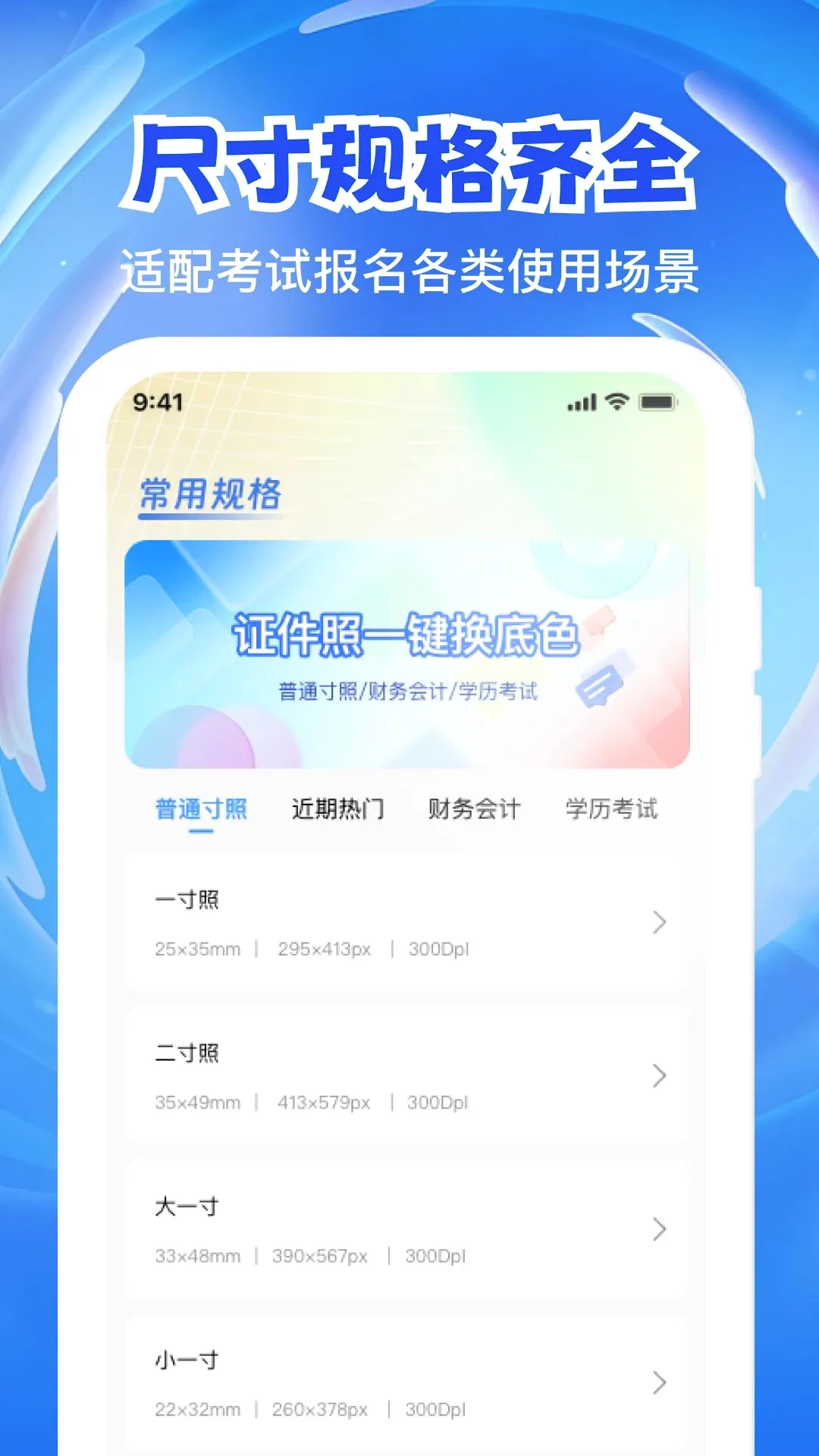 123����֤���浵�����ֻ���v1.0.0 �ٷ������ͼ2