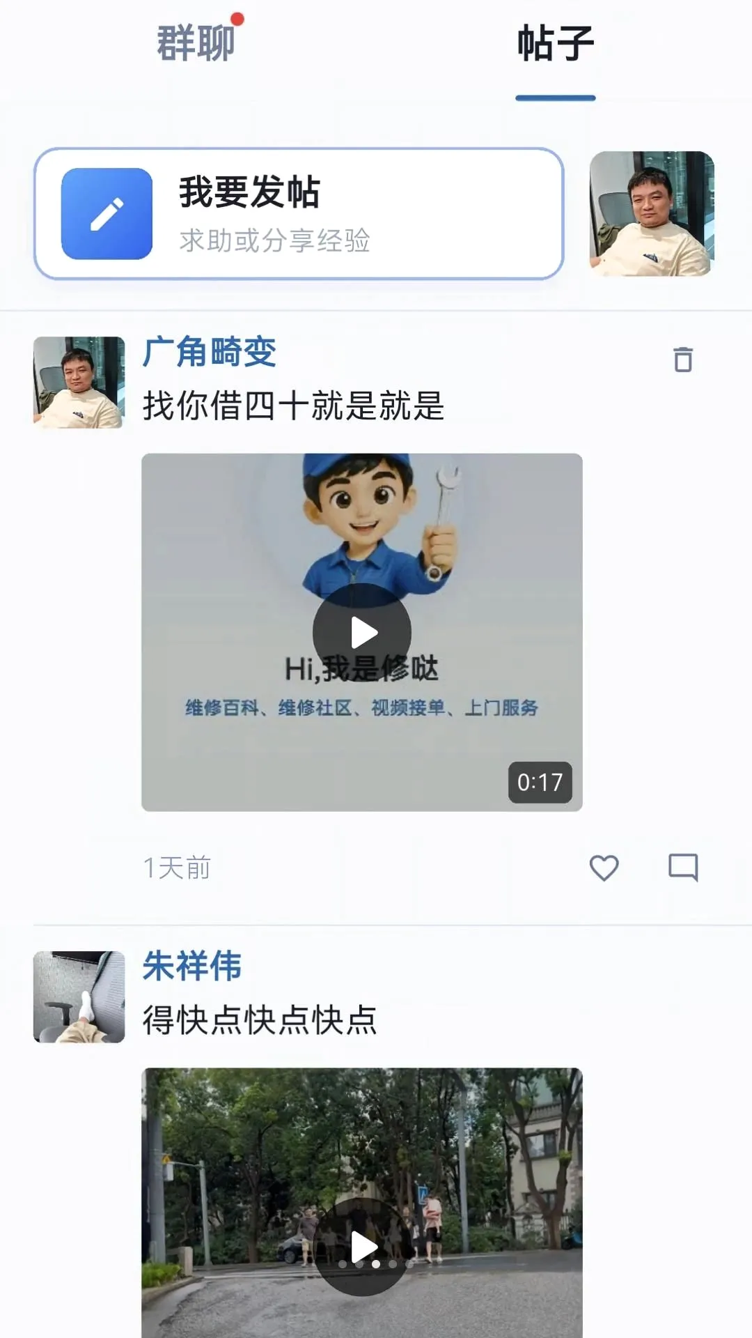 ����ʦ����(�ҵ�ά�޹���)