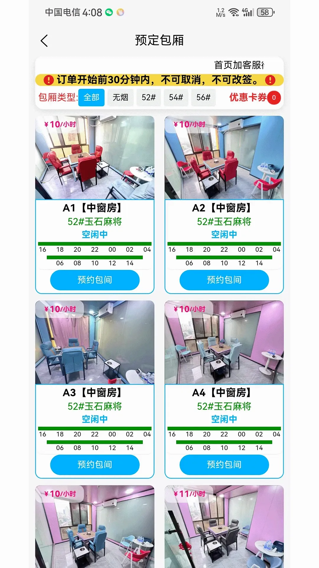����ʤ�����ֻ���v1.2.2 ��Ѱ��ͼ1