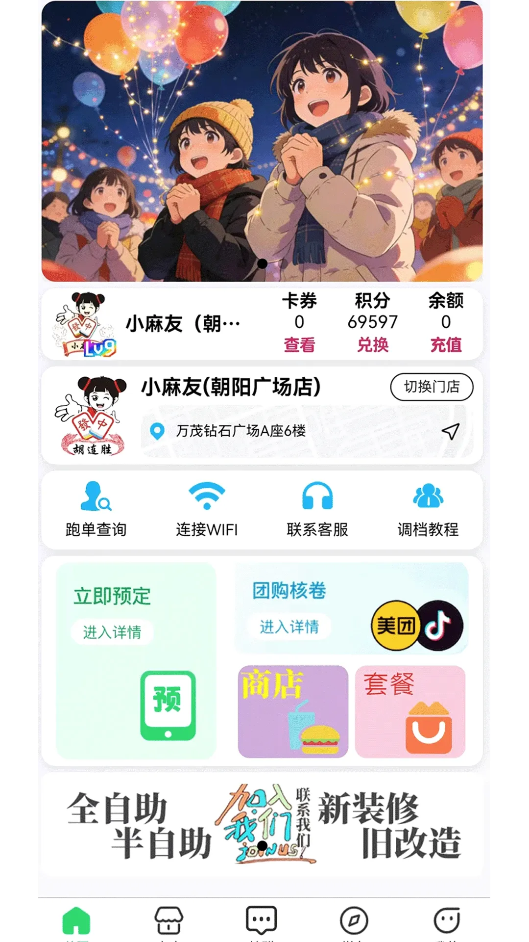 ����ʤ�����ֻ���v1.2.2 ��Ѱ��ͼ3