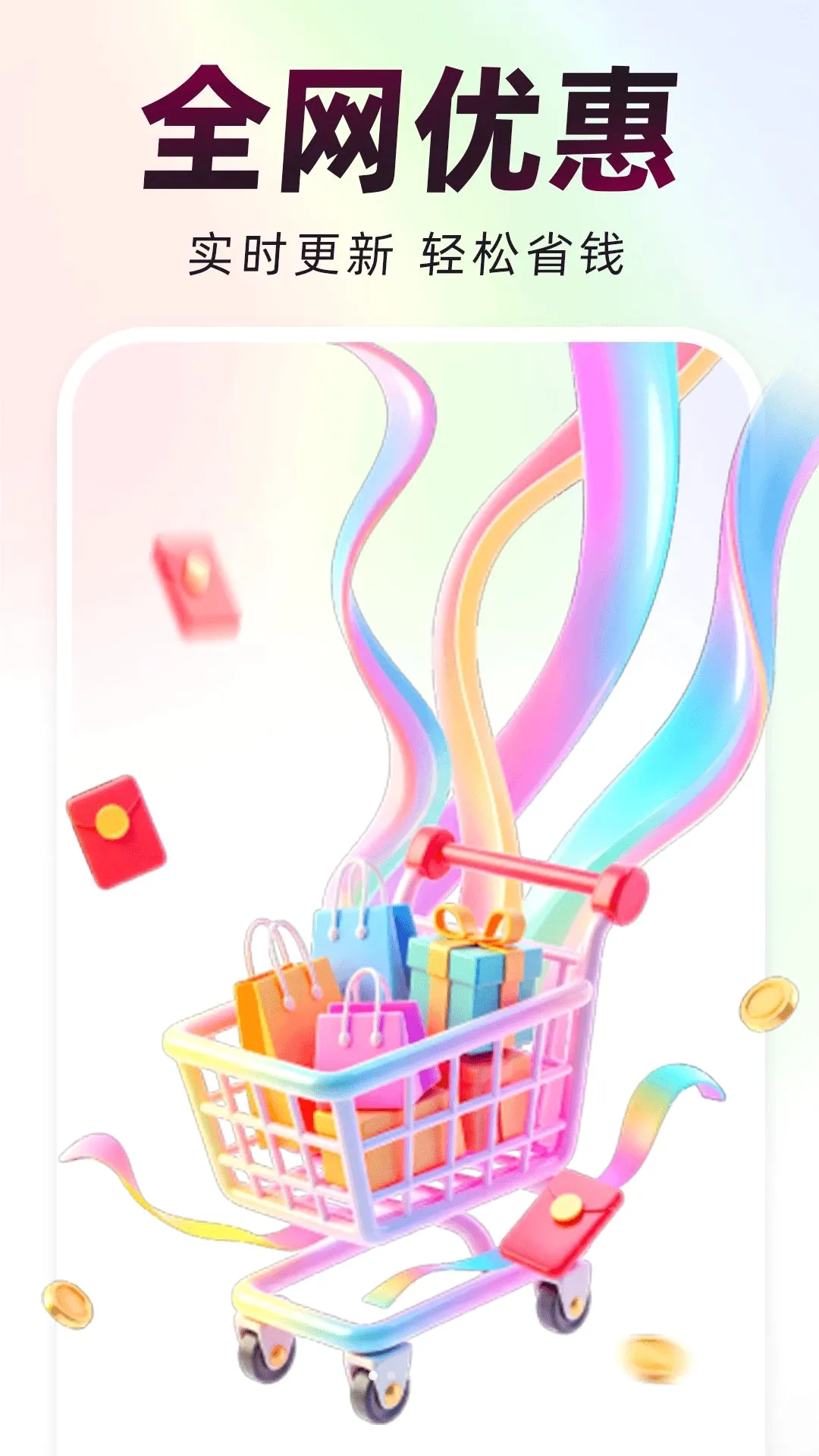 ƴʡʡ�������ֻ���v1.0.0 �ٷ������ͼ3