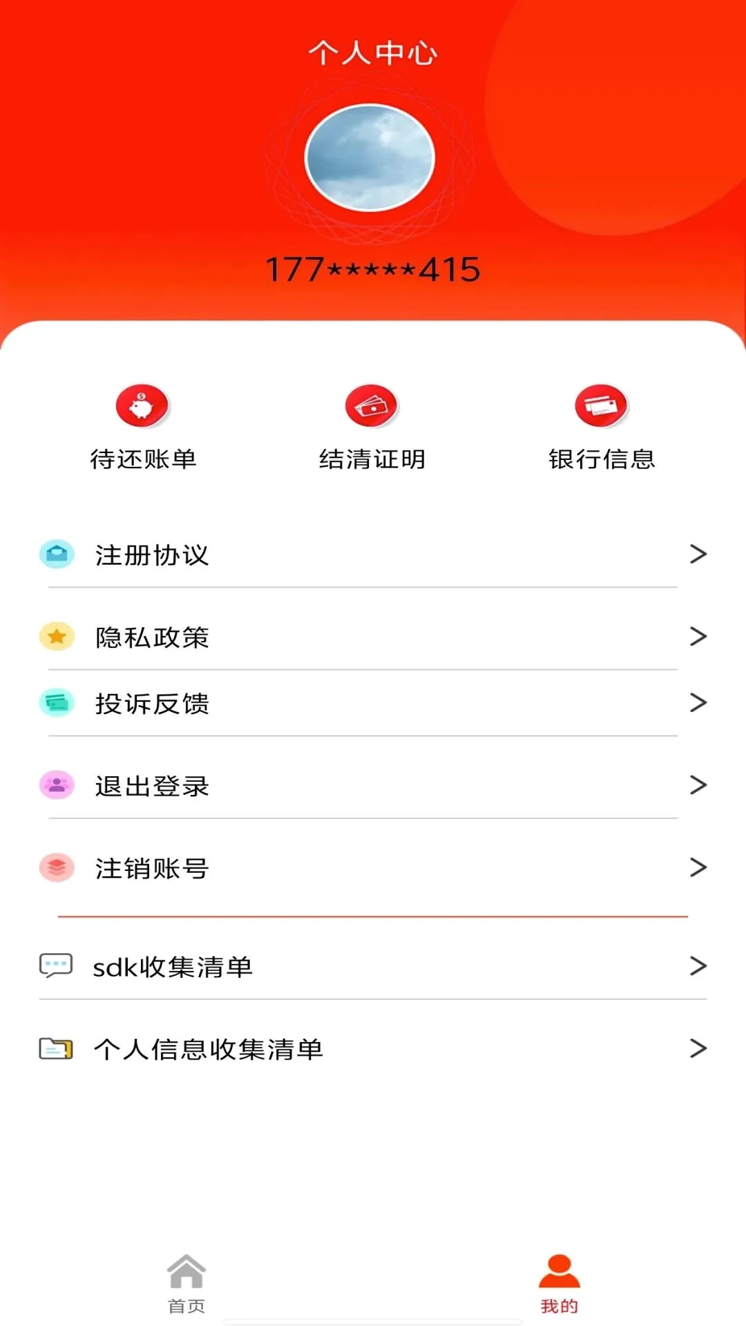 ���ý�(С�������)v1.0.2 �ֻ����ͼ0