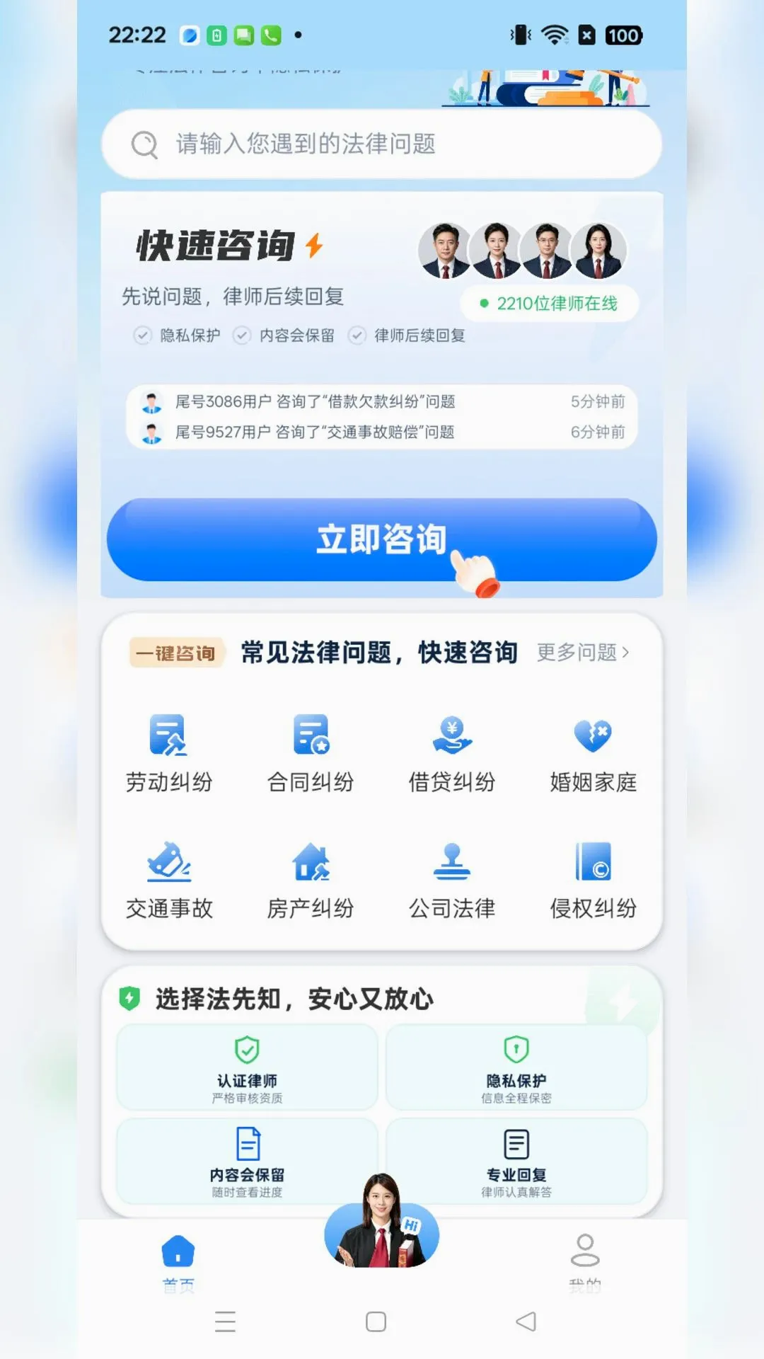 ����֪������ѯ(������ѯƽ̨)v1.0.5 ��Ѱ��ͼ2