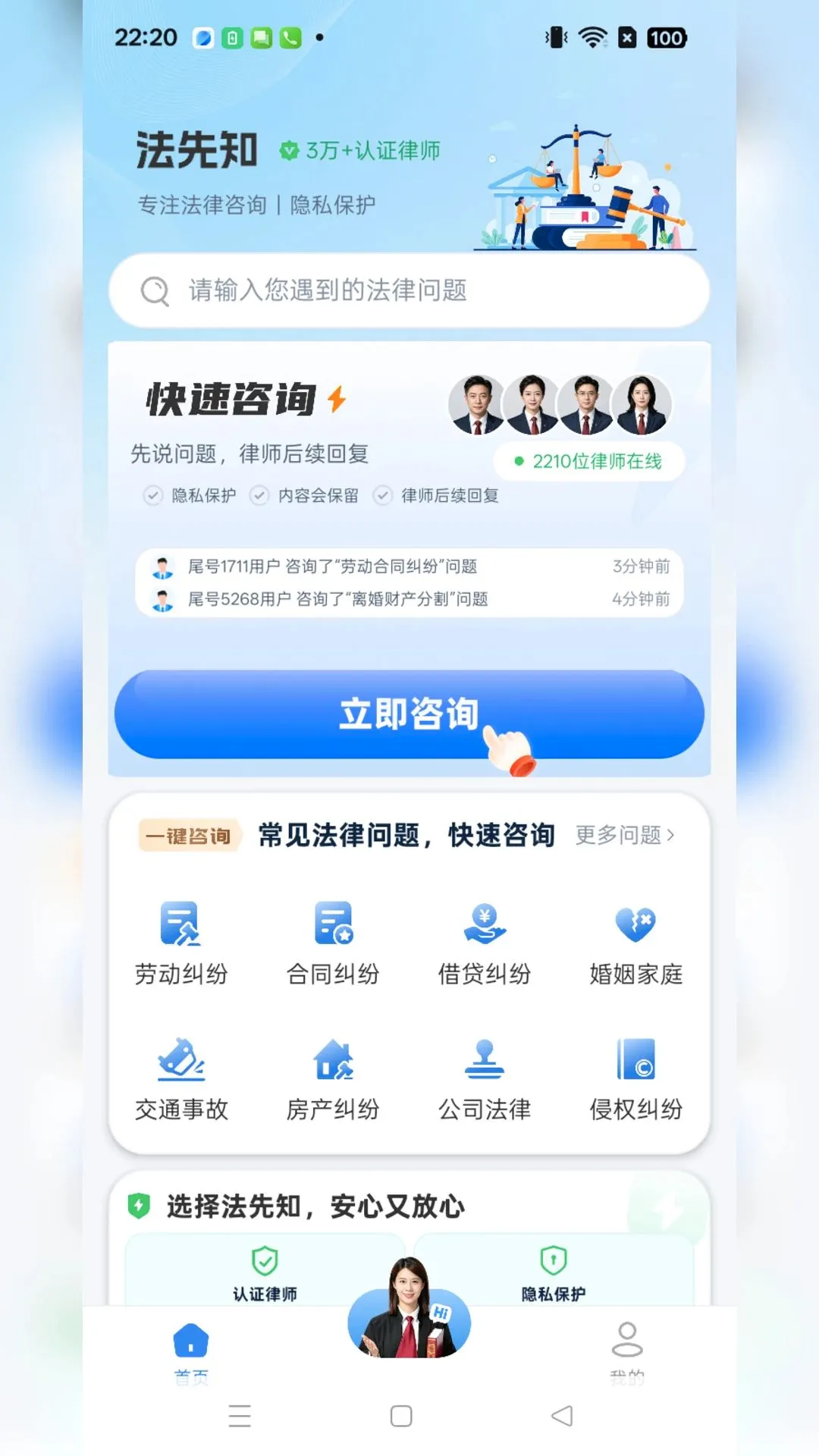 ����֪������ѯ(������ѯƽ̨)v1.0.5 ��Ѱ��ͼ1