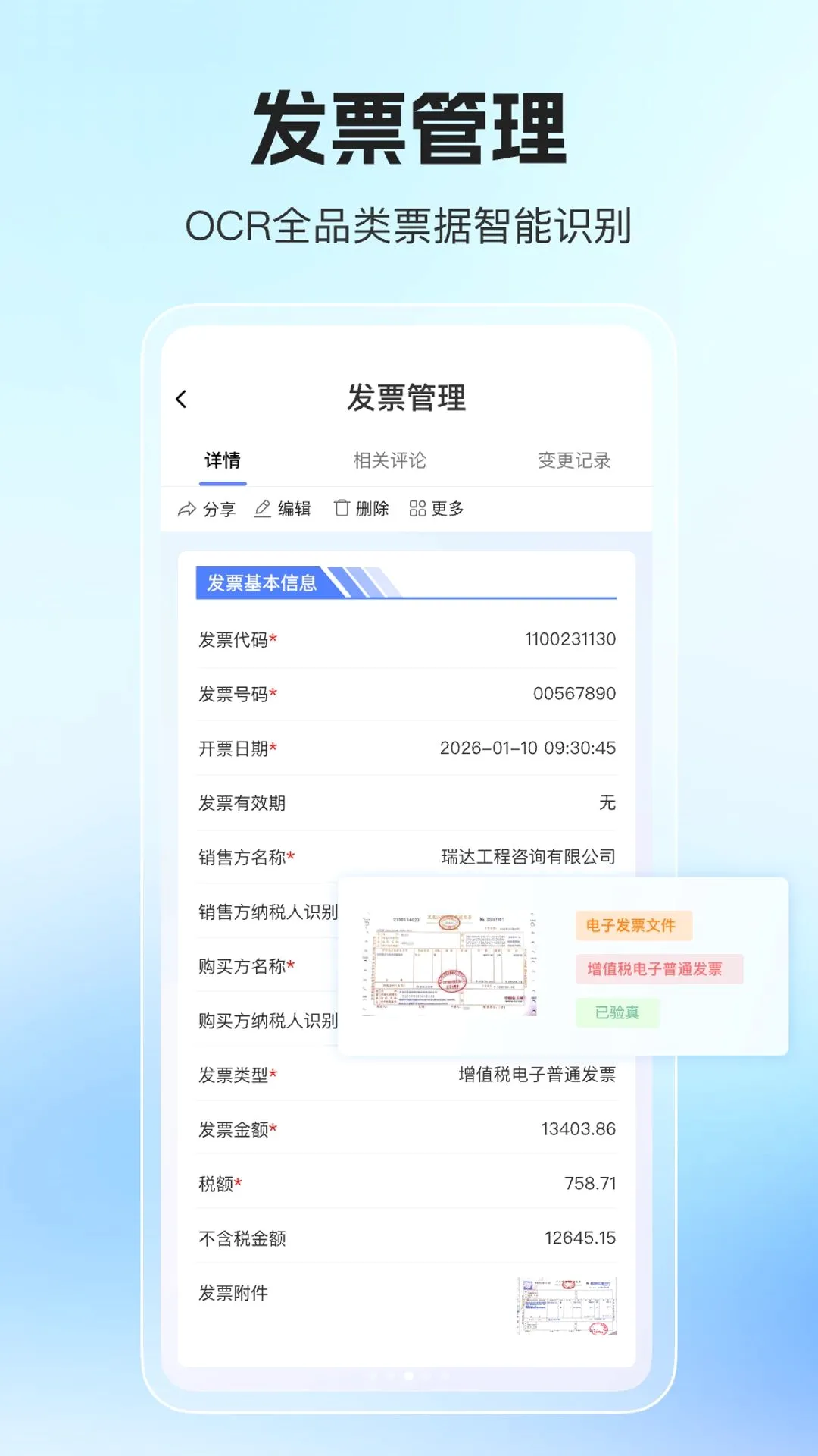��믷ѿ�(��ҵ�ѿ�ϵͳ)v1.0.0 ��׿���ͼ3
