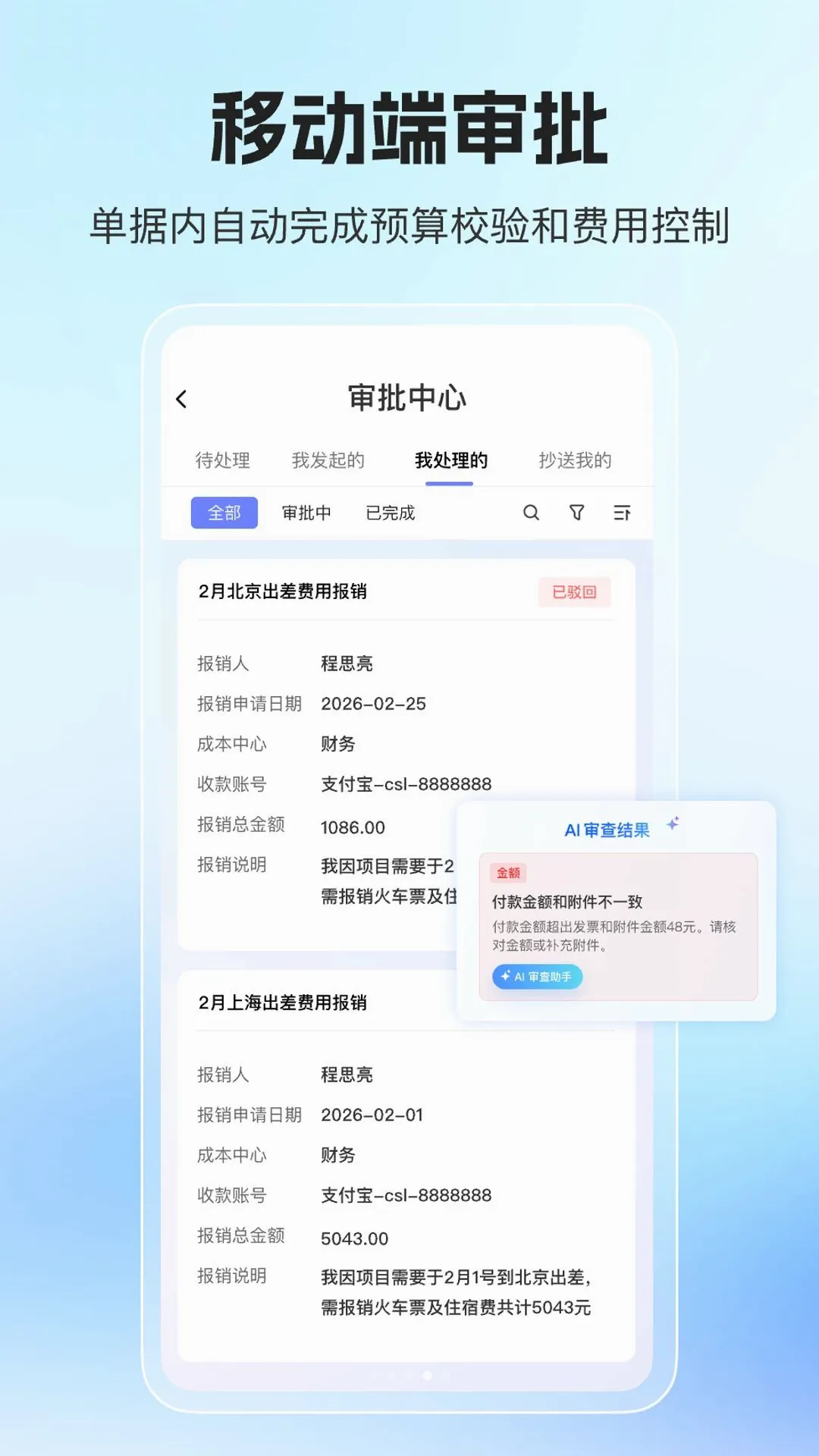 ��믷ѿ�(��ҵ�ѿ�ϵͳ)v1.0.0 ��׿���ͼ2