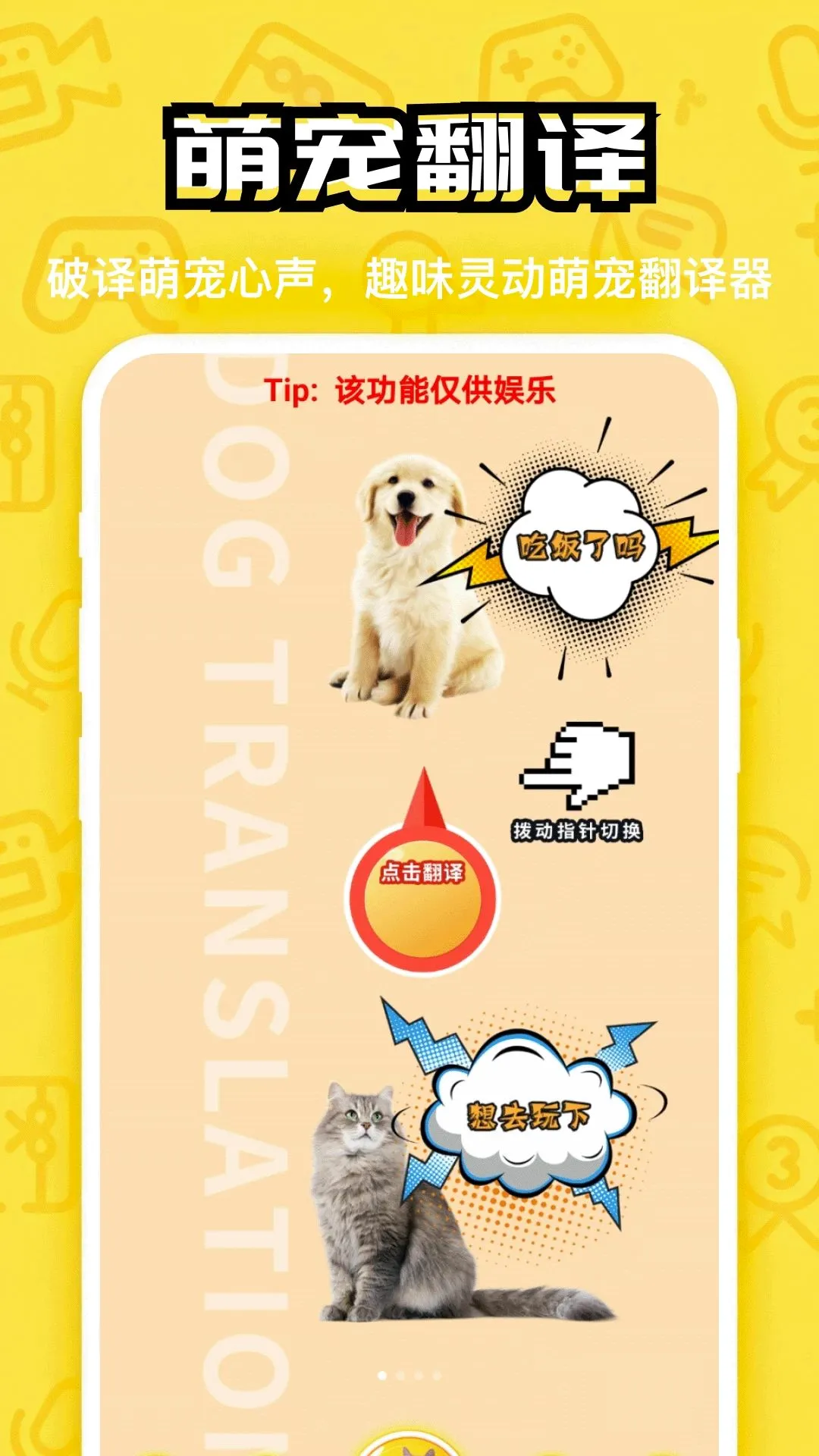 汪星成长记(萌宠成长软件)v5.2 安卓版截图2