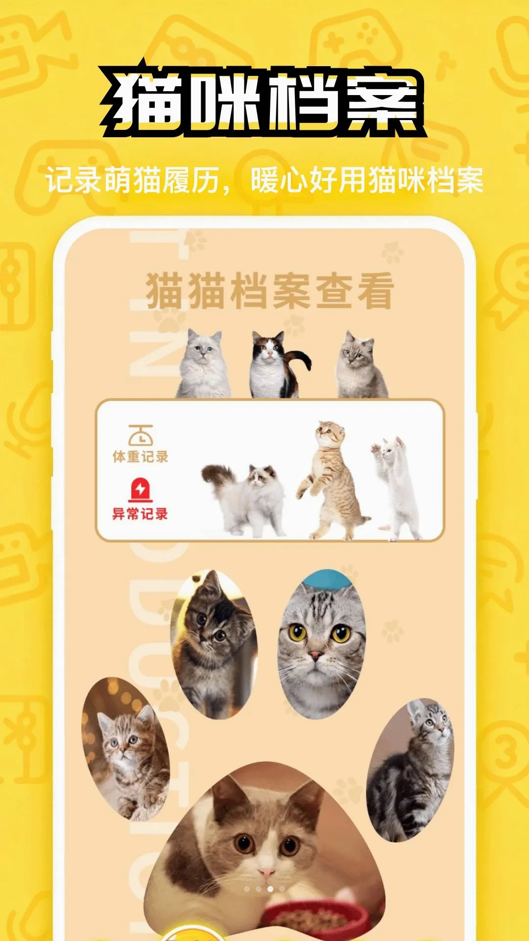 汪星成长记(萌宠成长软件)v5.2 安卓版截图3