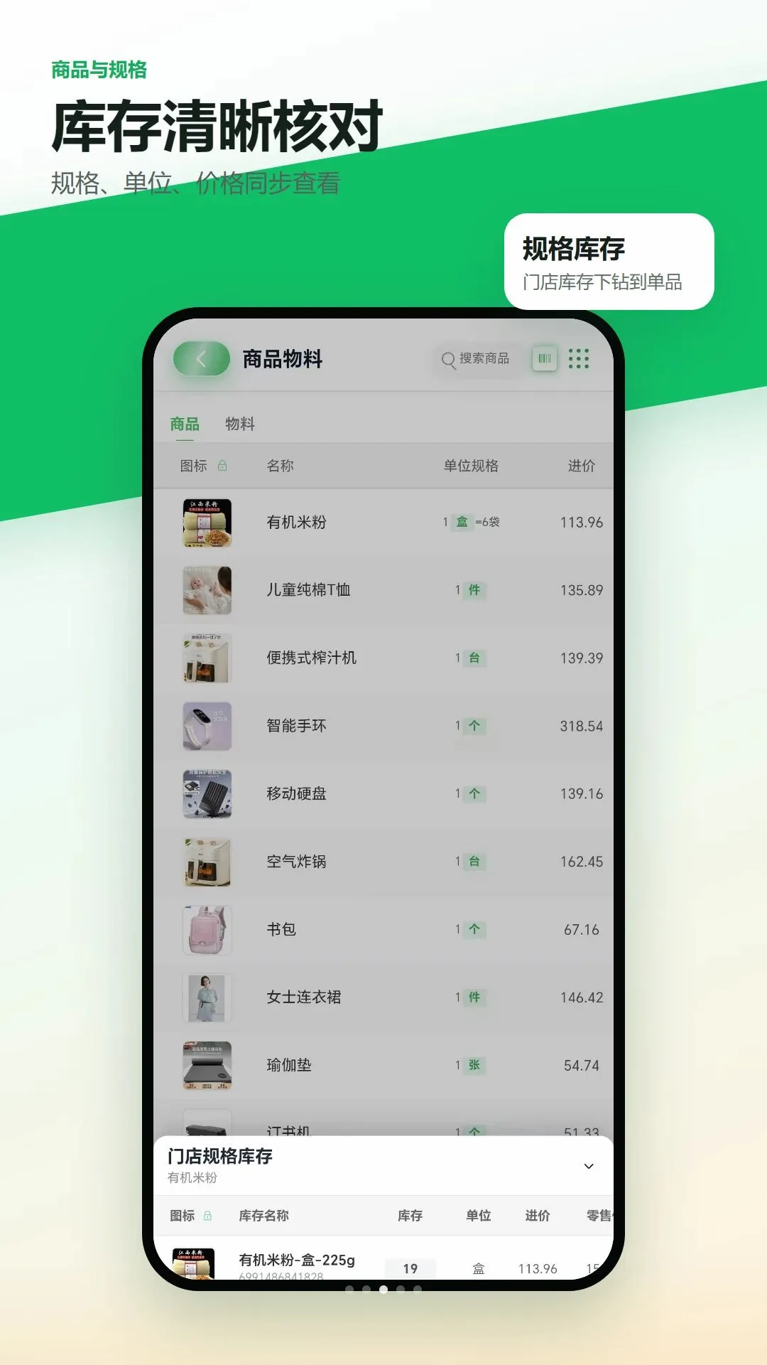 ���ŵ���ŵ������(�ŵ꾭Ӫ����Ӧ��)v1.1.7 �ֻ����ͼ0